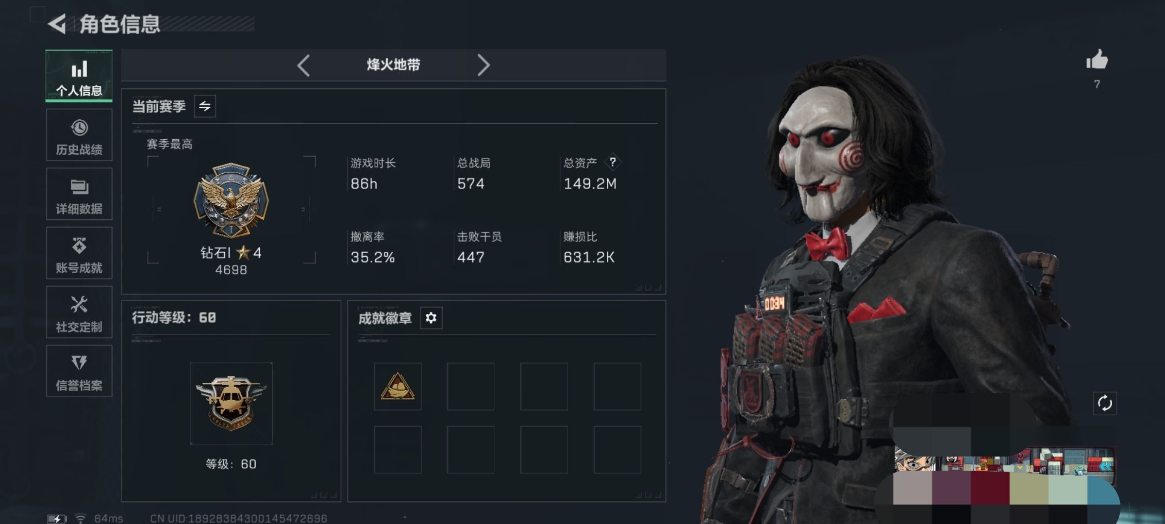 三角洲行动账号QQWLSJZ784三段互通Q-总资产149.2M-哈夫币101m-烽火地带等级60-烽火地带段位钻石【