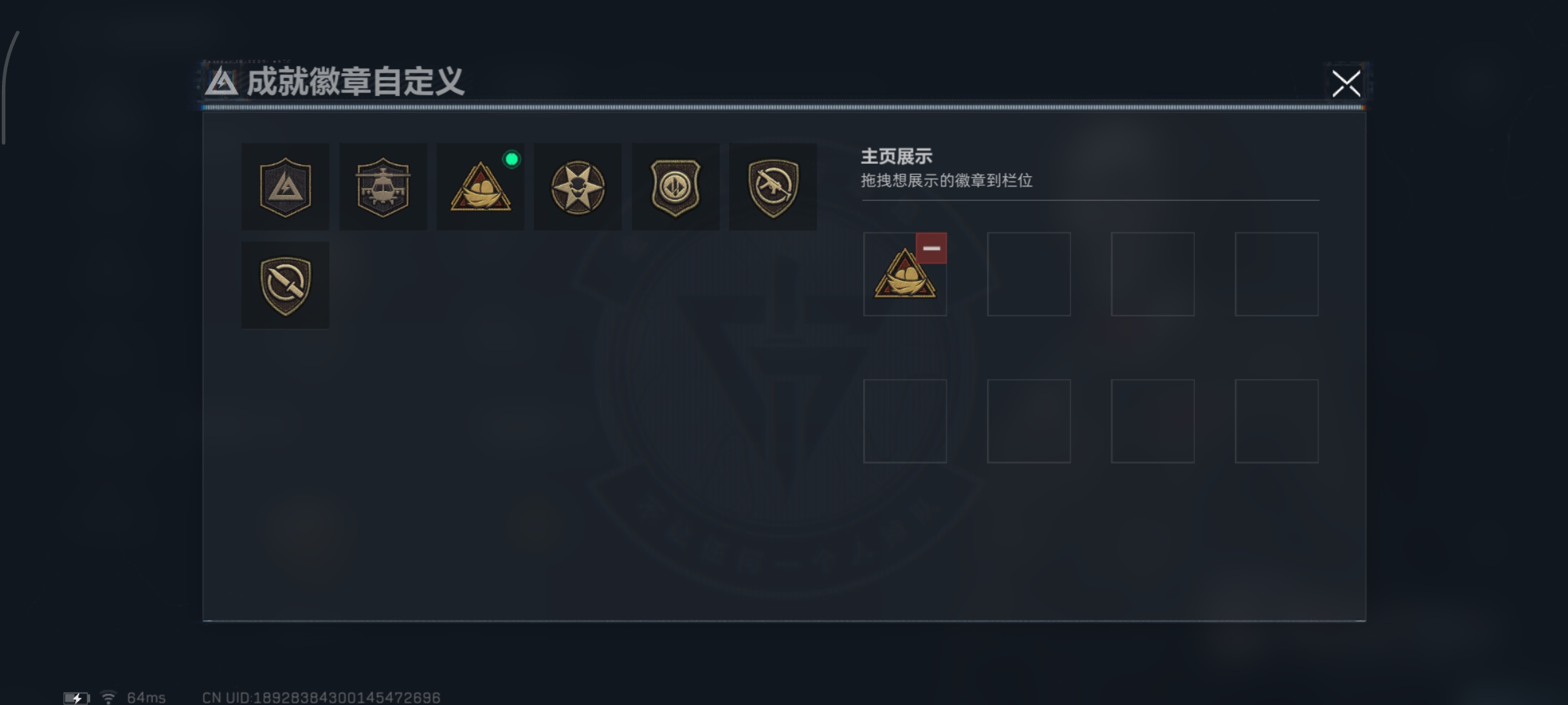 SJZQM392354三角洲行动账号详情图4