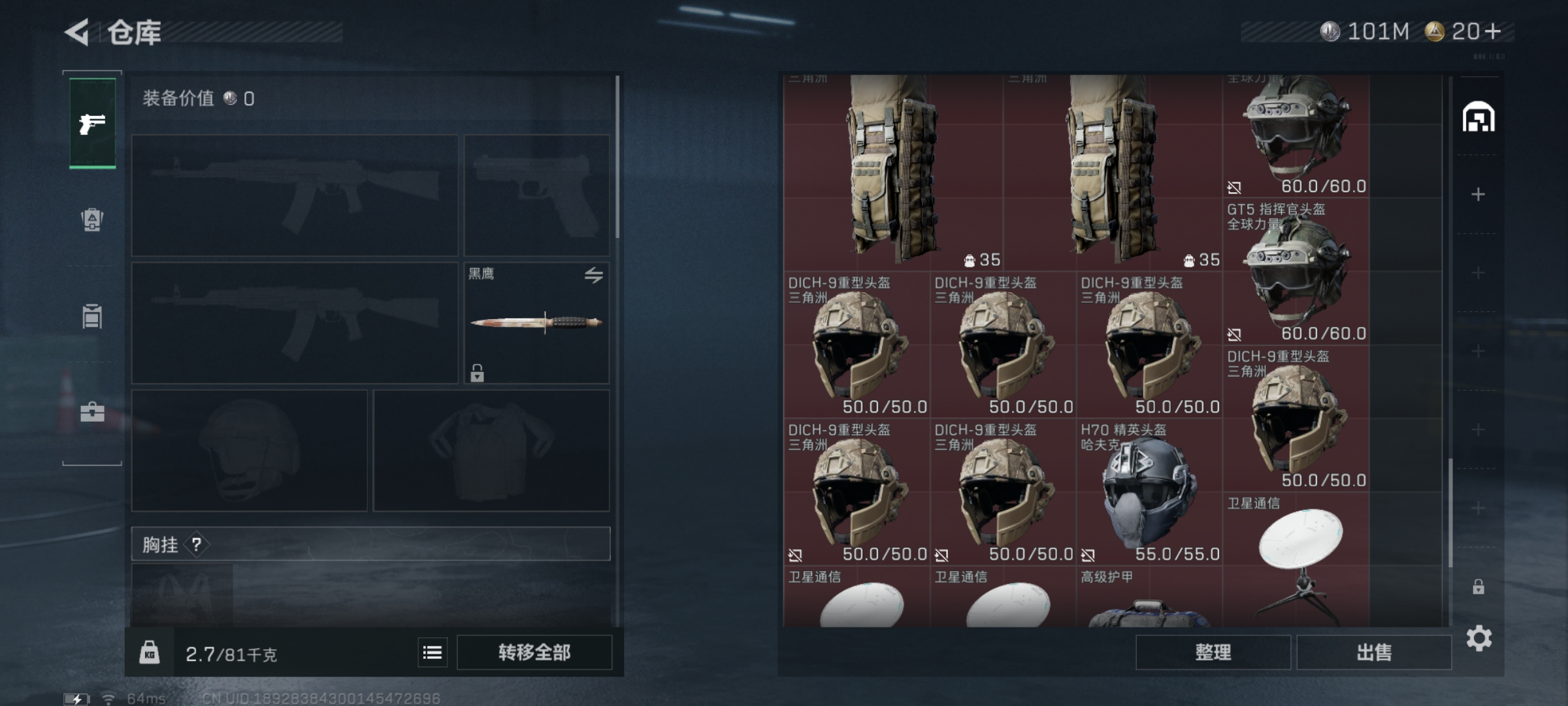 SJZQM392354三角洲行动账号详情图10