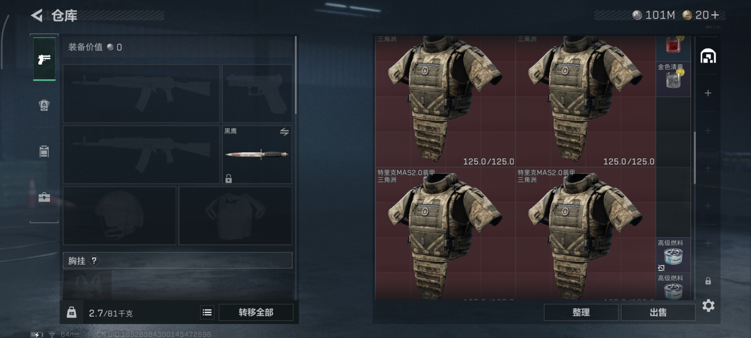 SJZQM392354三角洲行动账号详情图8