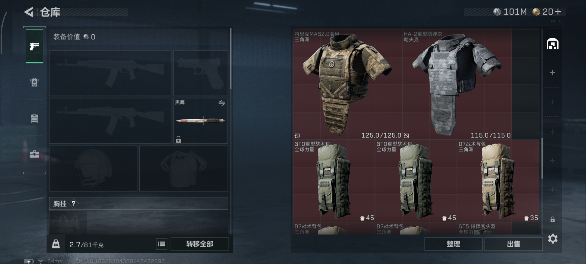 SJZQM392354三角洲行动账号详情图9