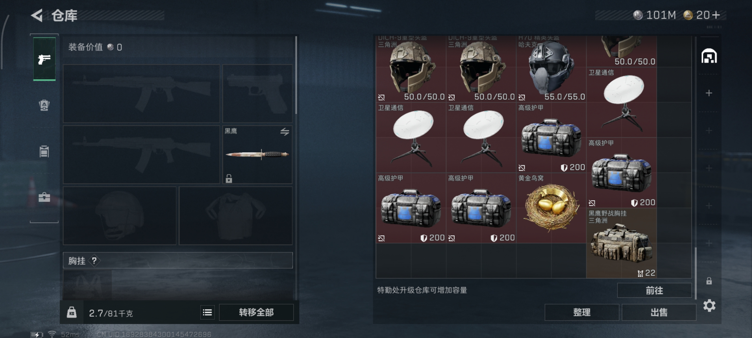 SJZQM392354三角洲行动账号详情图11