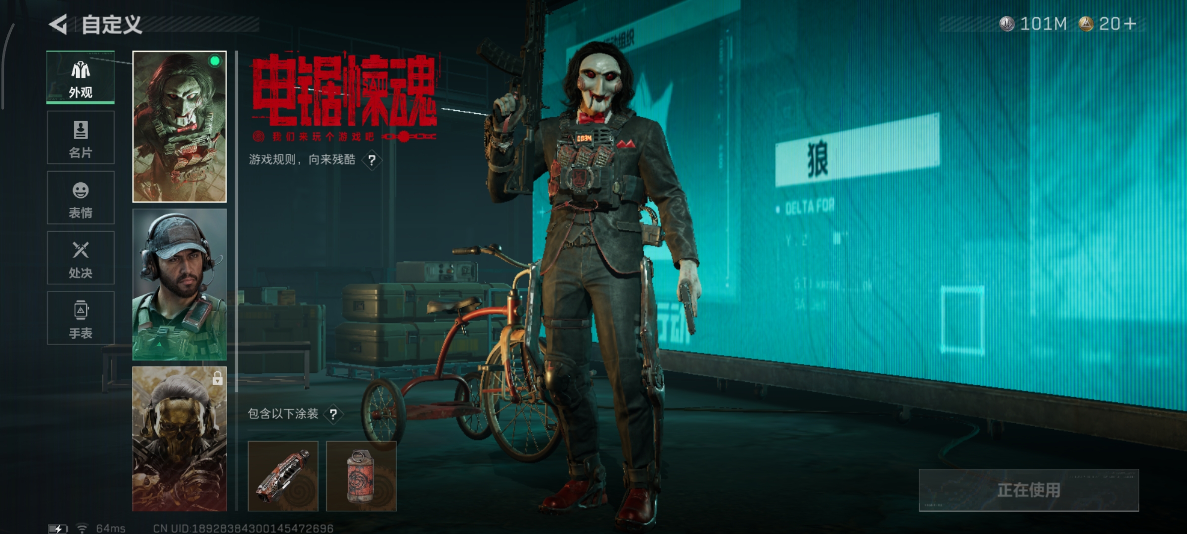 SJZQM392354三角洲行动账号详情图13