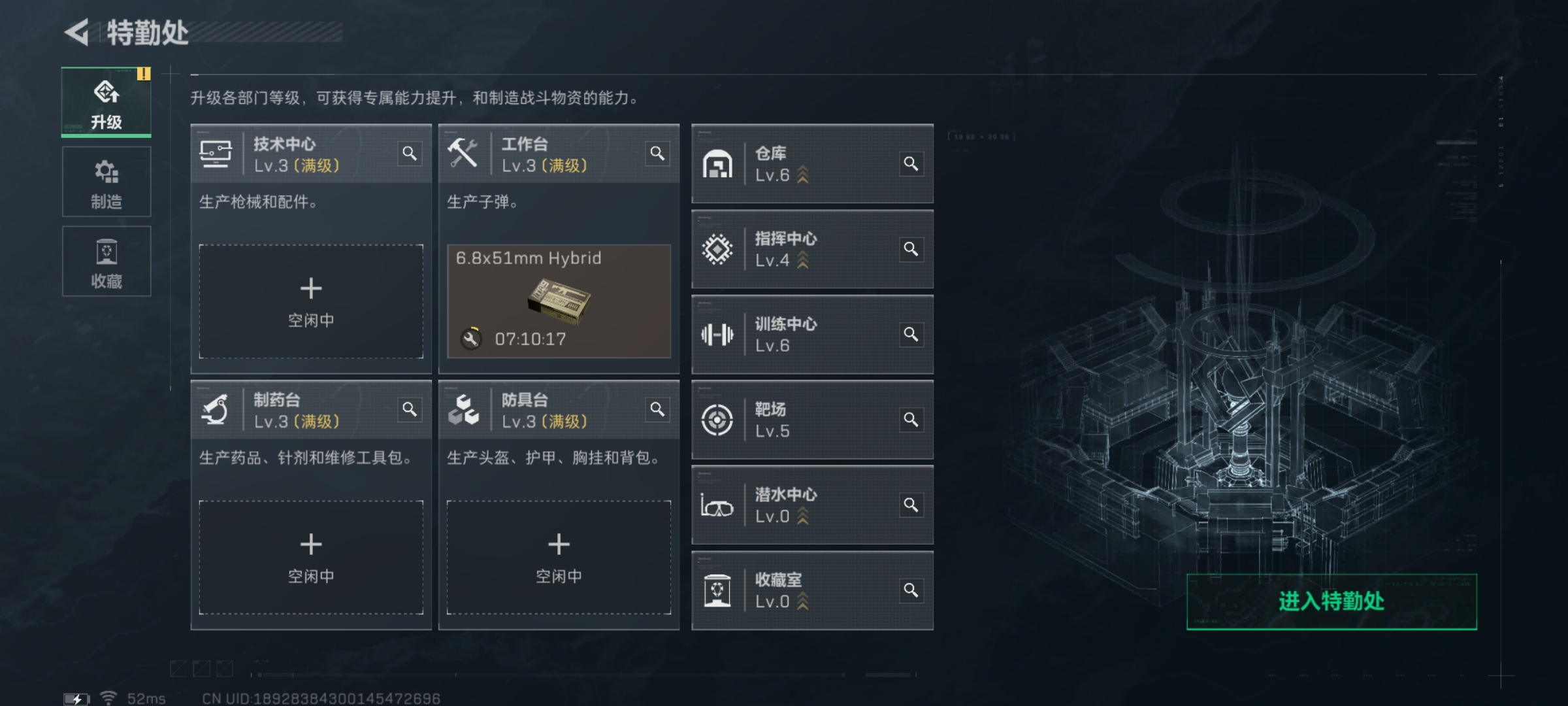 SJZQM392354三角洲行动账号详情图14