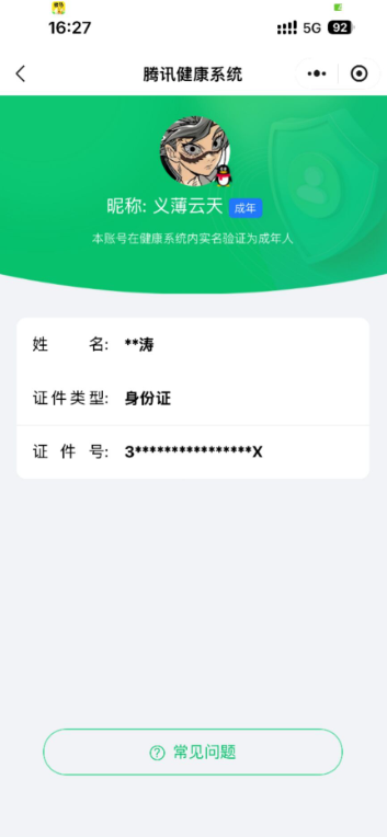 SJZQM392354三角洲行动账号详情图15