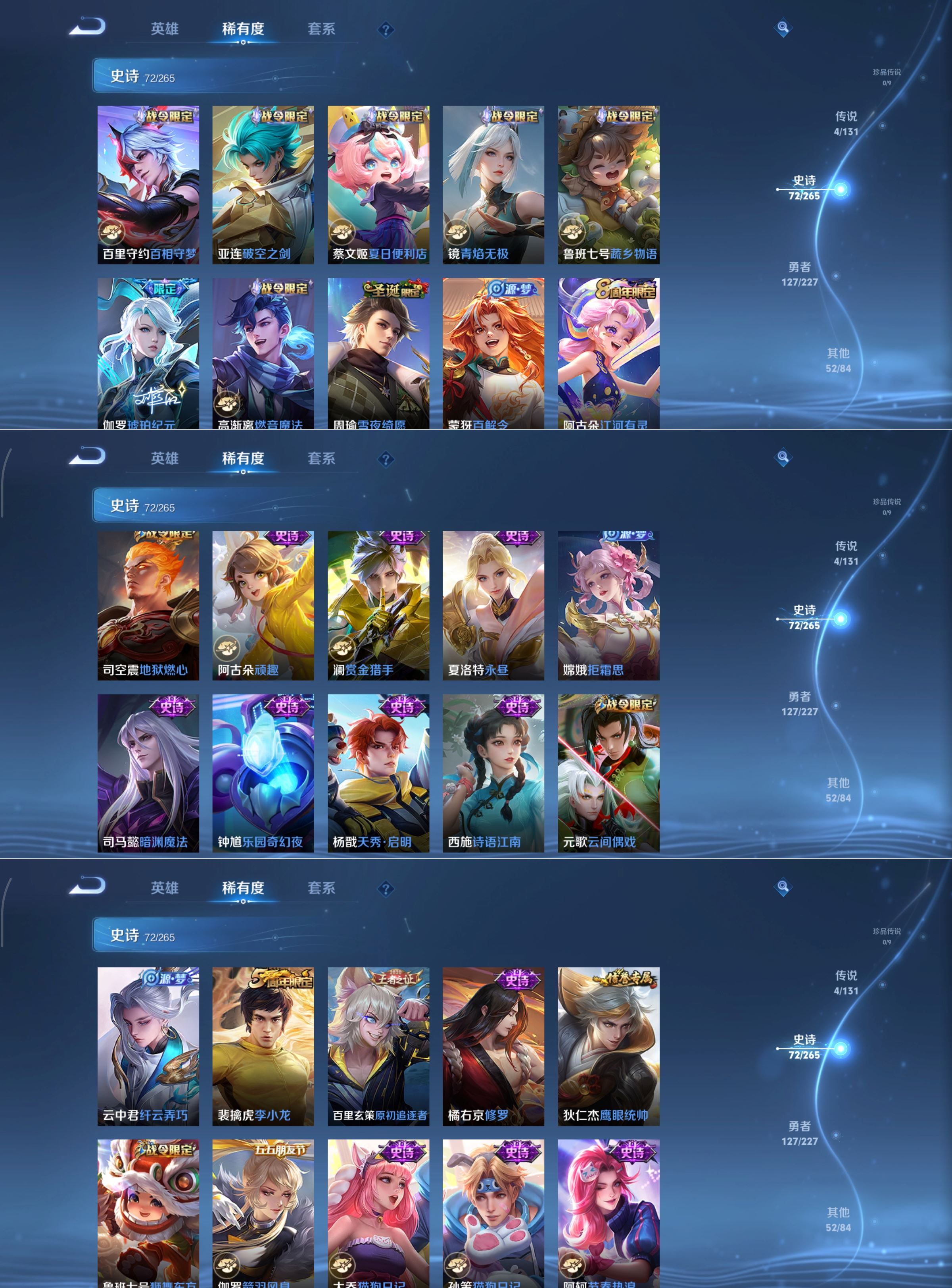 WZQM3447579王者荣耀账号详情图5