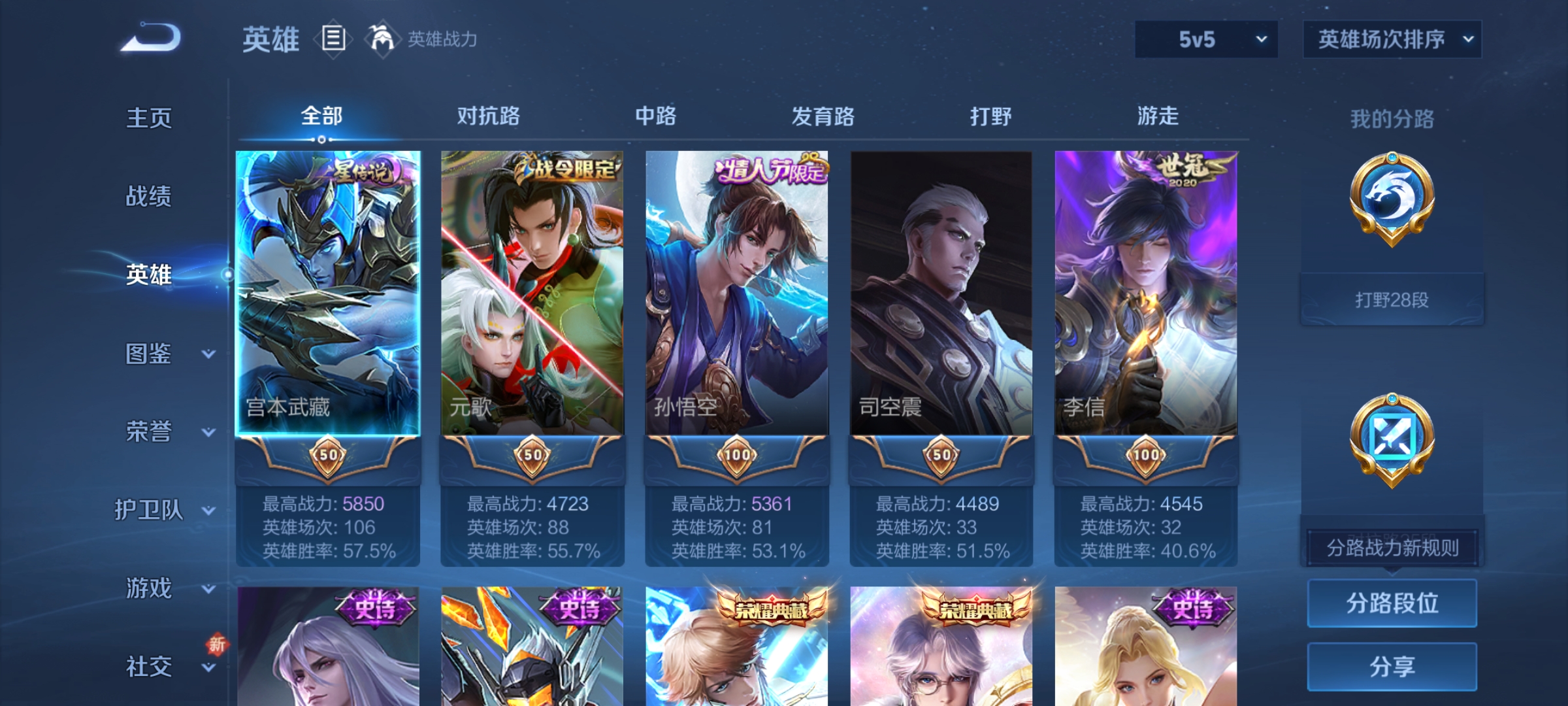 WZQM3447579王者荣耀账号详情图8