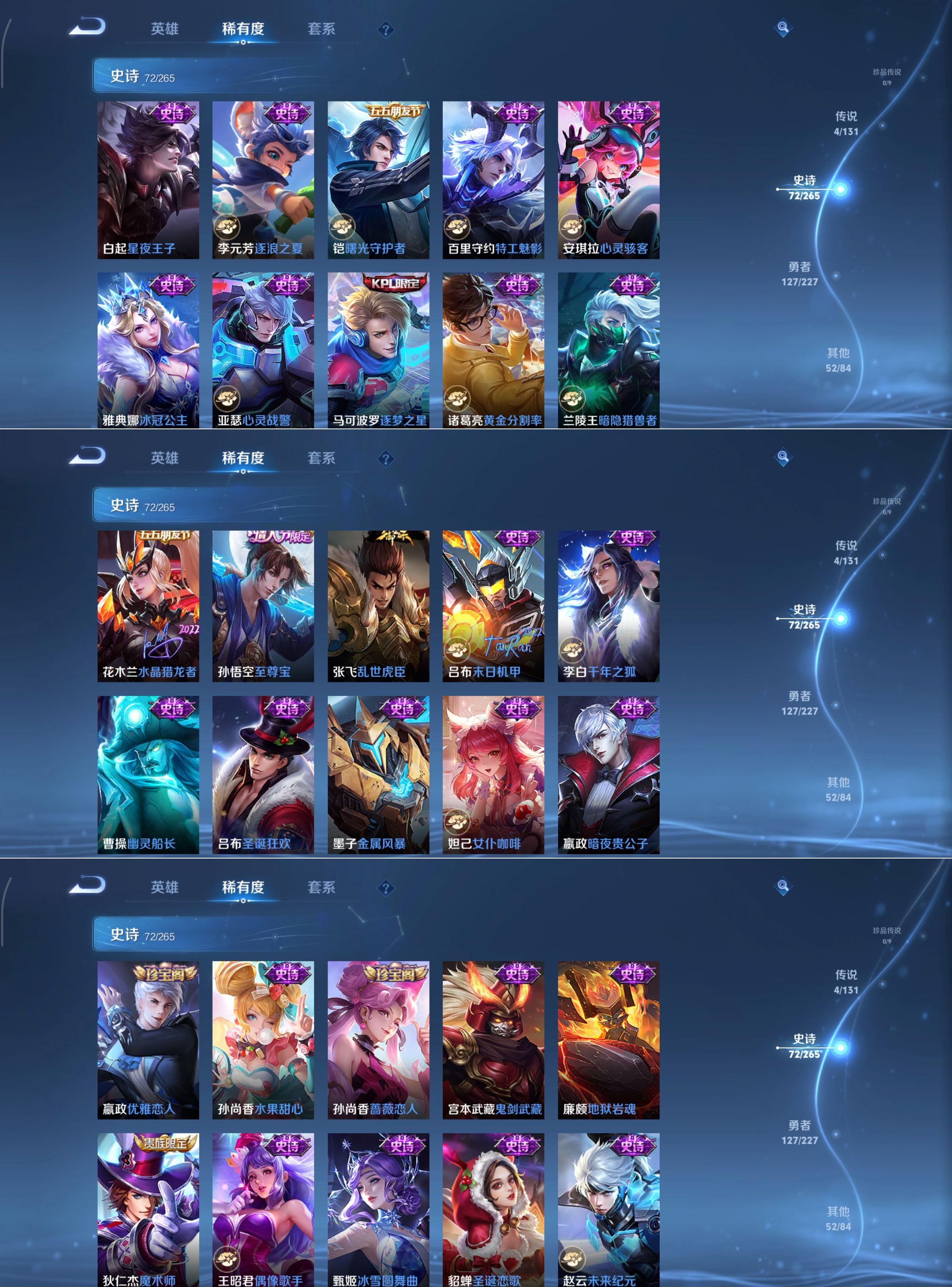 WZQM3447579王者荣耀账号详情图6