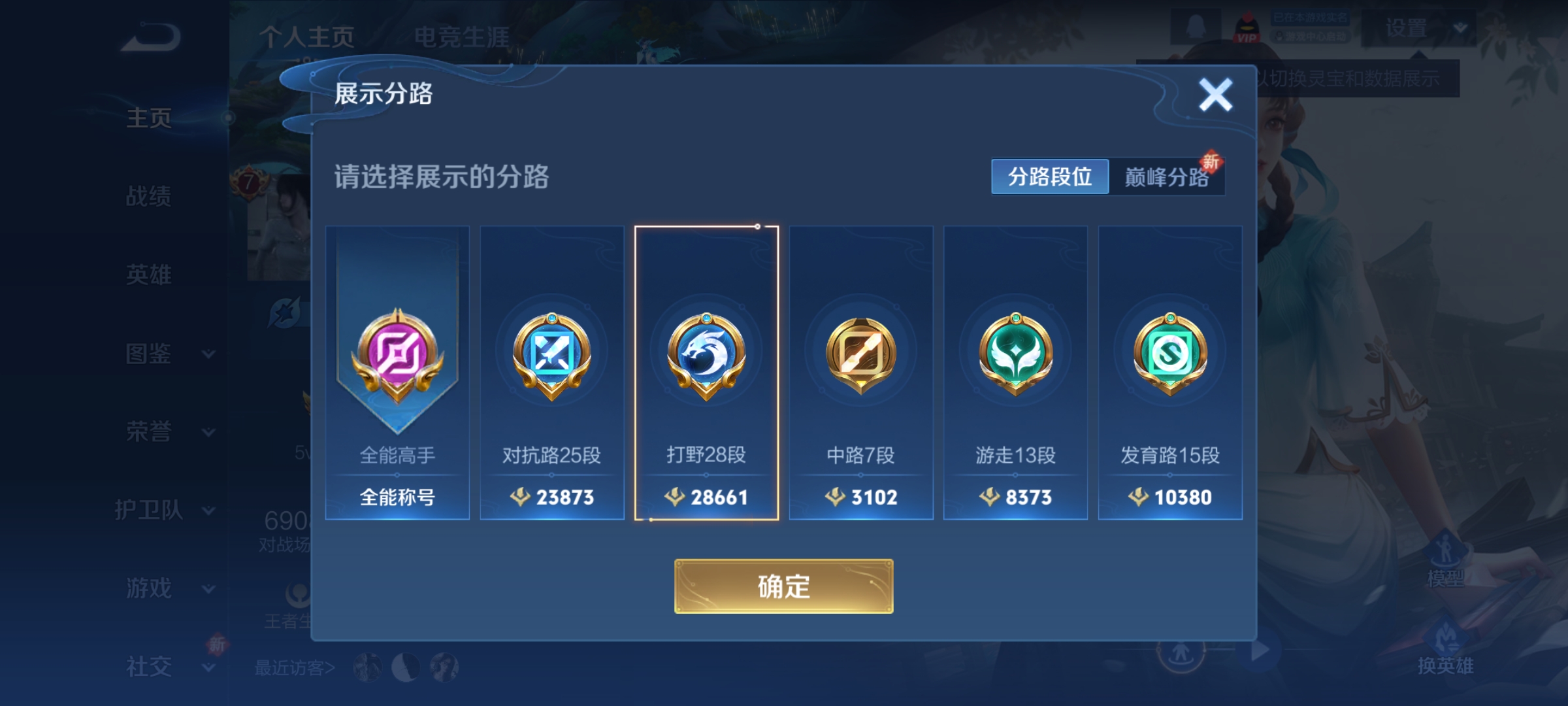 WZQM3447579王者荣耀账号详情图7