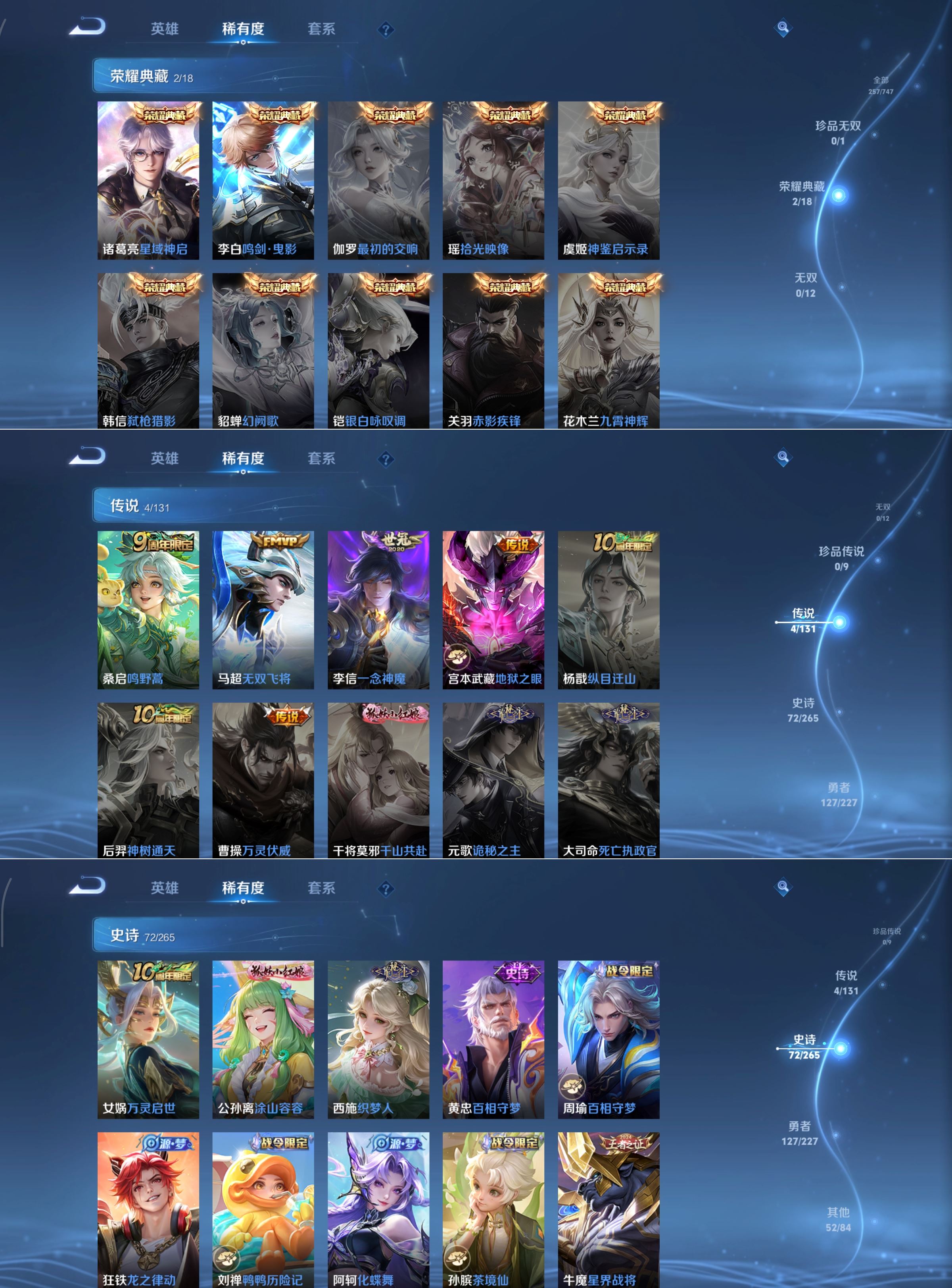 WZQM3447579王者荣耀账号详情图4