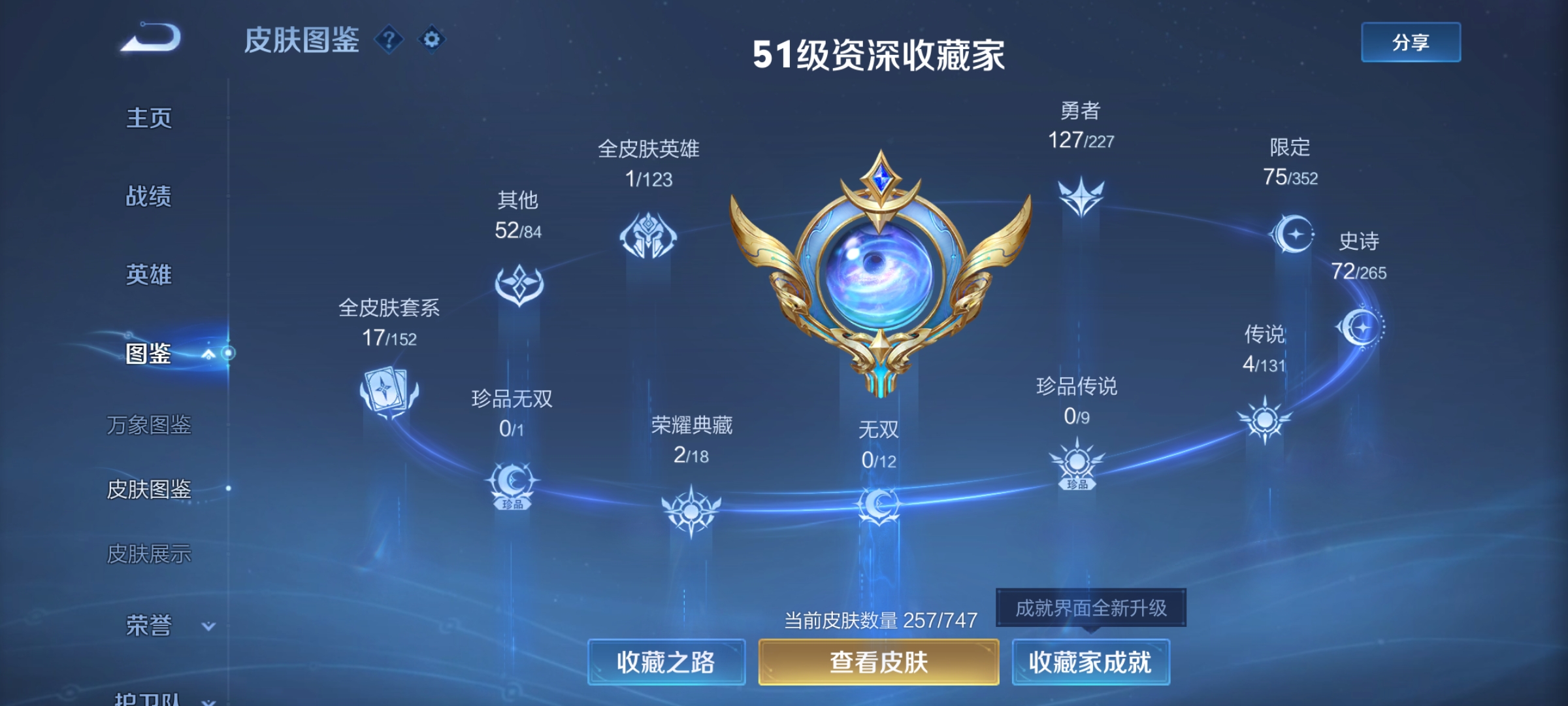 WZQM3447579王者荣耀账号详情图10