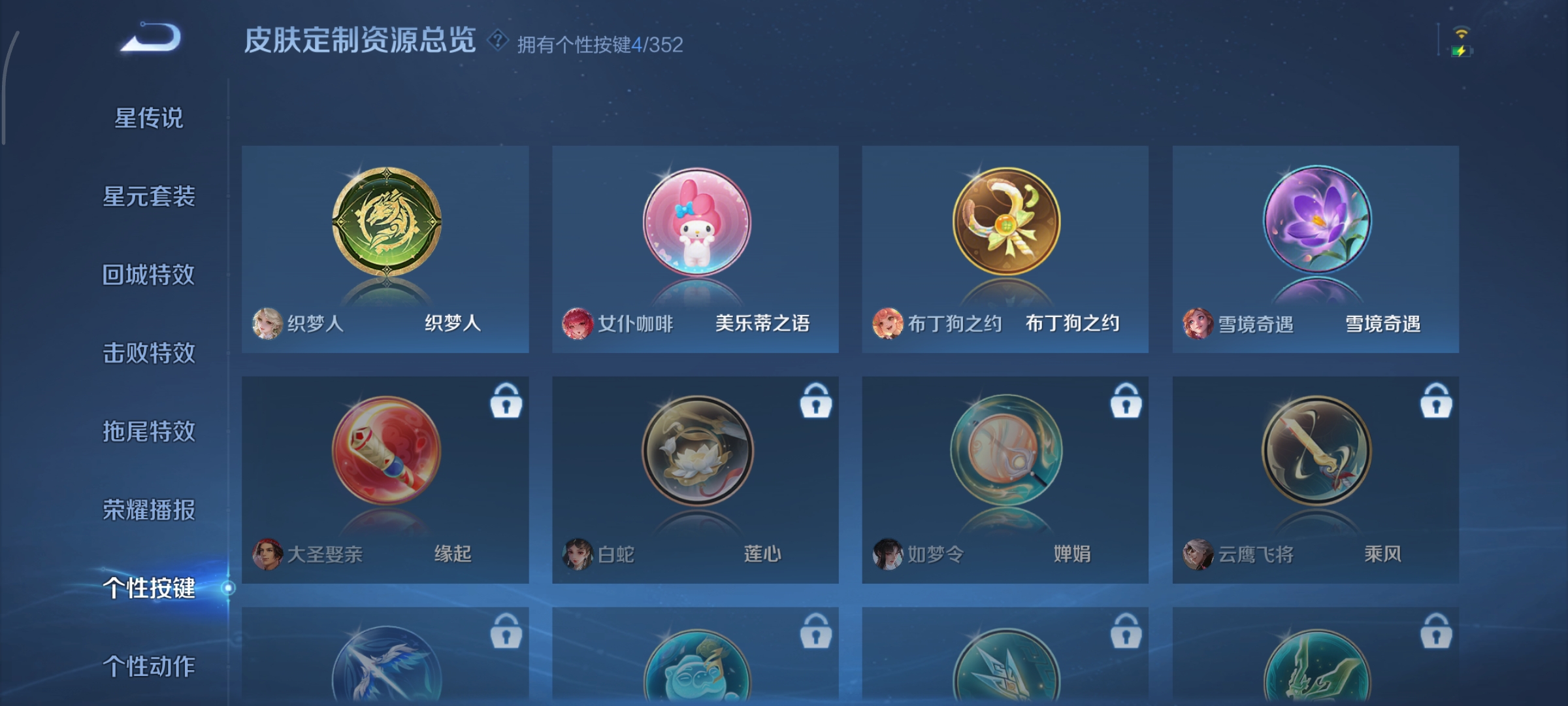 WZQM3447579王者荣耀账号详情图12