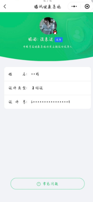 WZQM3447579王者荣耀账号详情图15