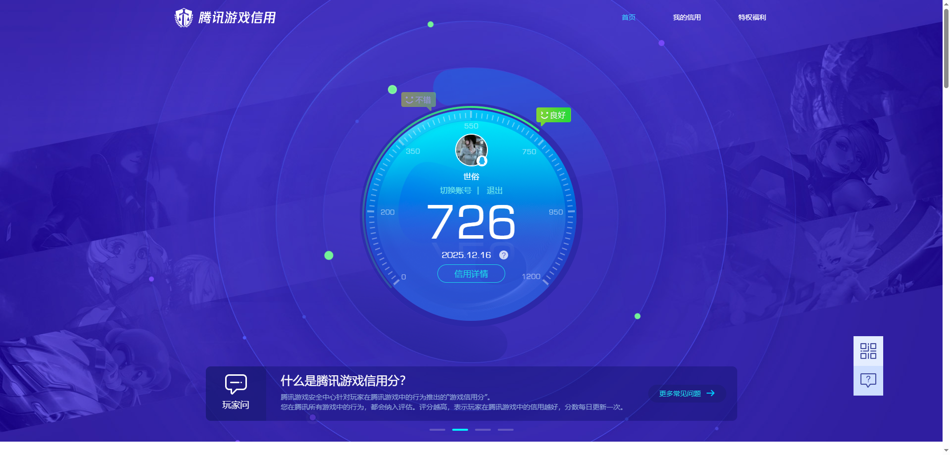 WZQM3447579王者荣耀账号详情图16