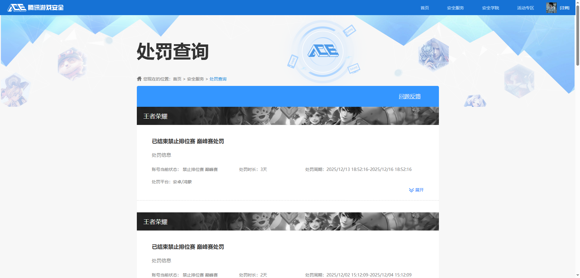 WZQM3447579王者荣耀账号详情图17