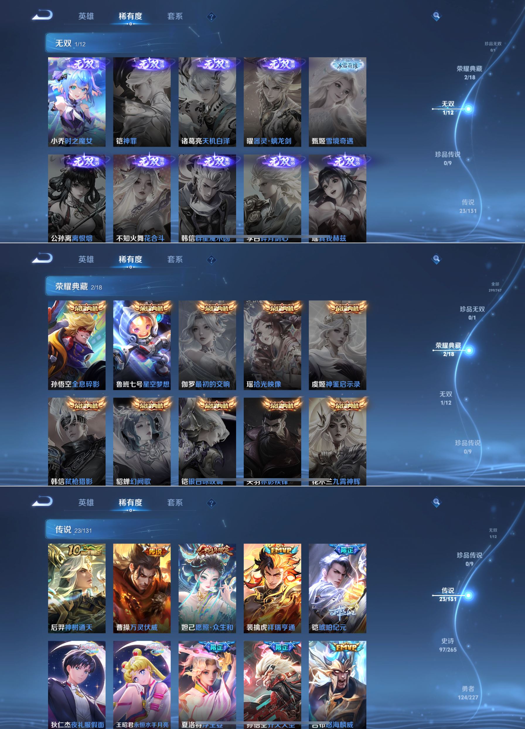 WZQM3447580王者荣耀账号详情图4