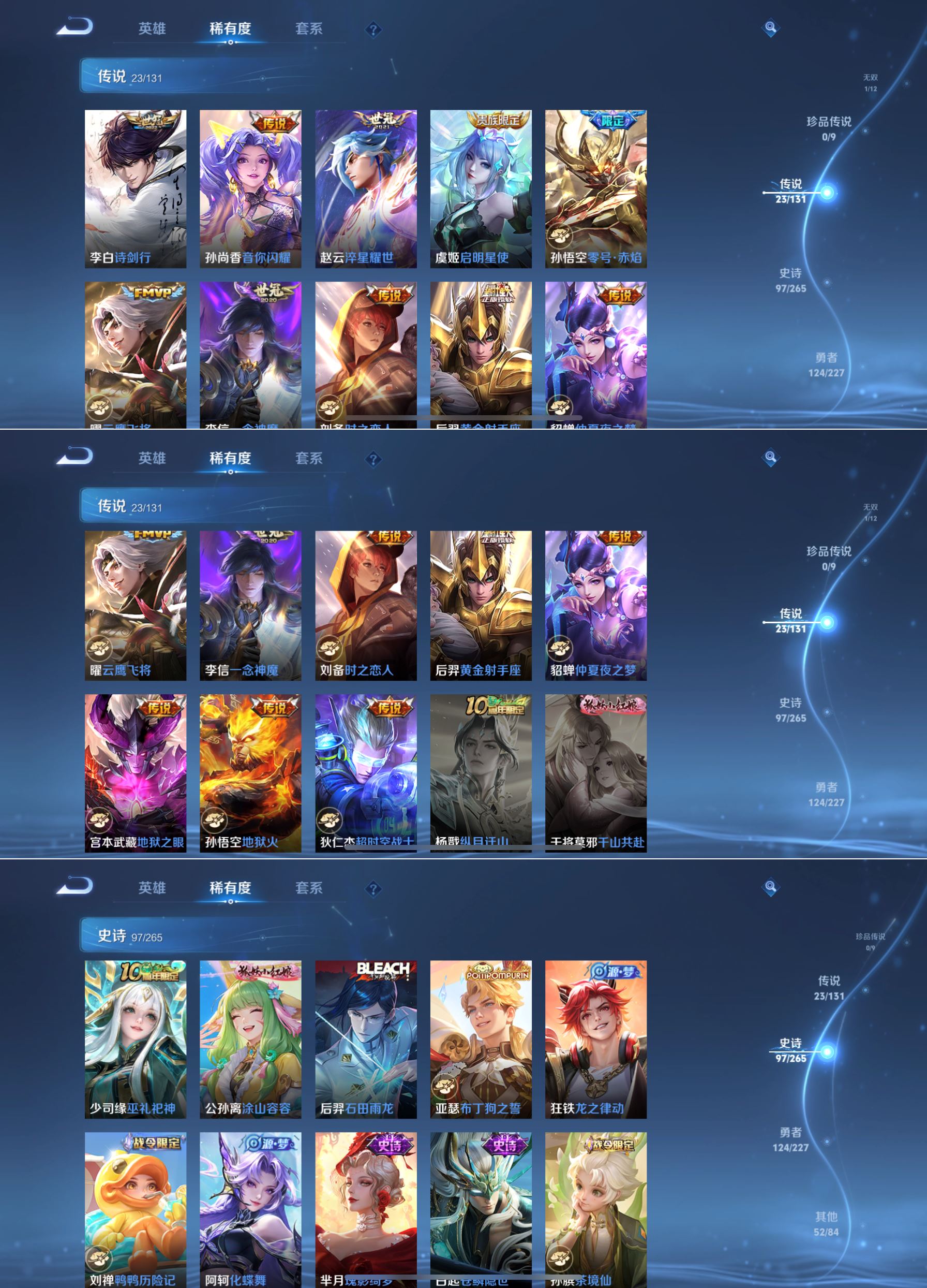 WZQM3447580王者荣耀账号详情图5