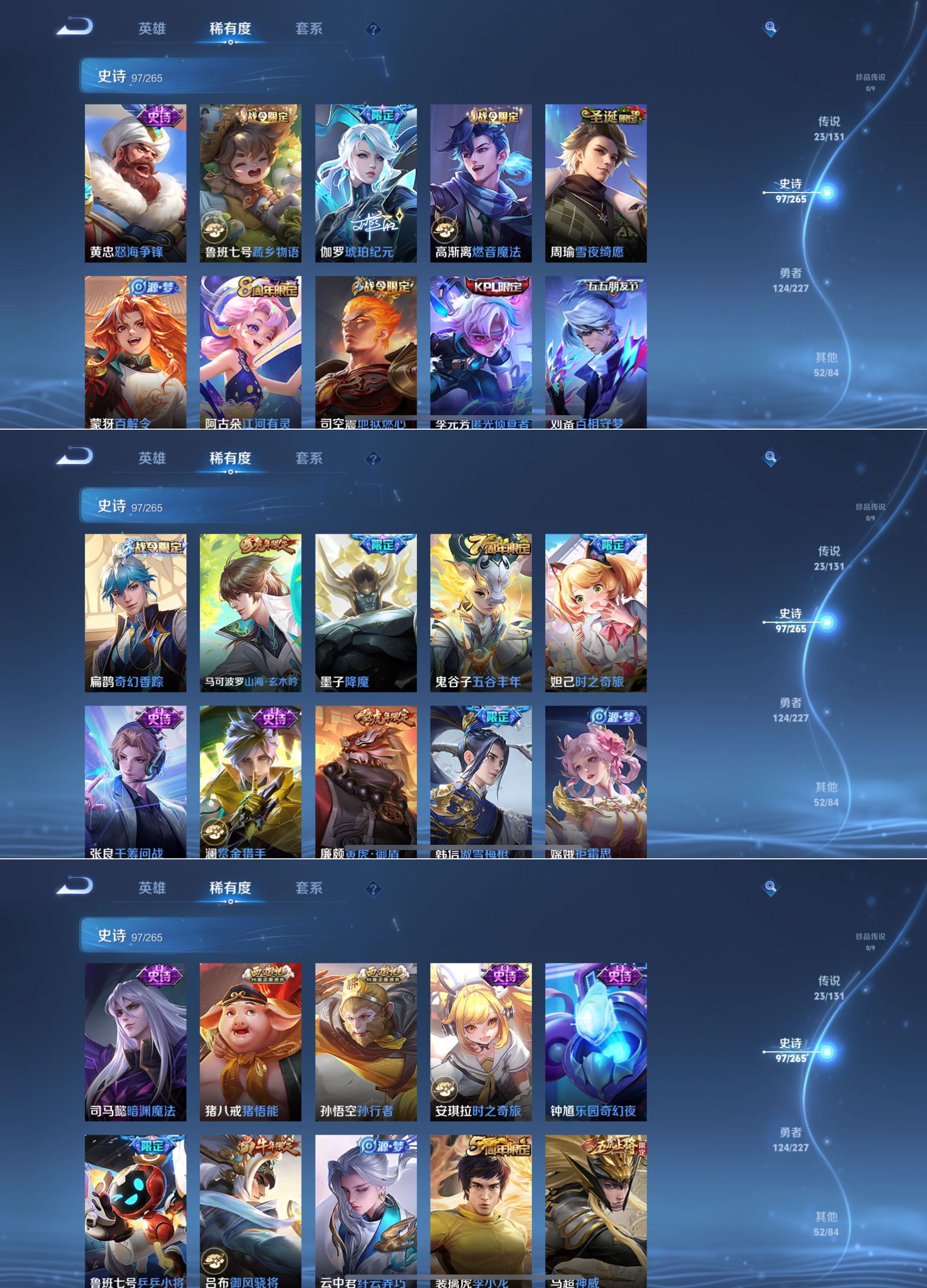 WZQM3447580王者荣耀账号详情图6