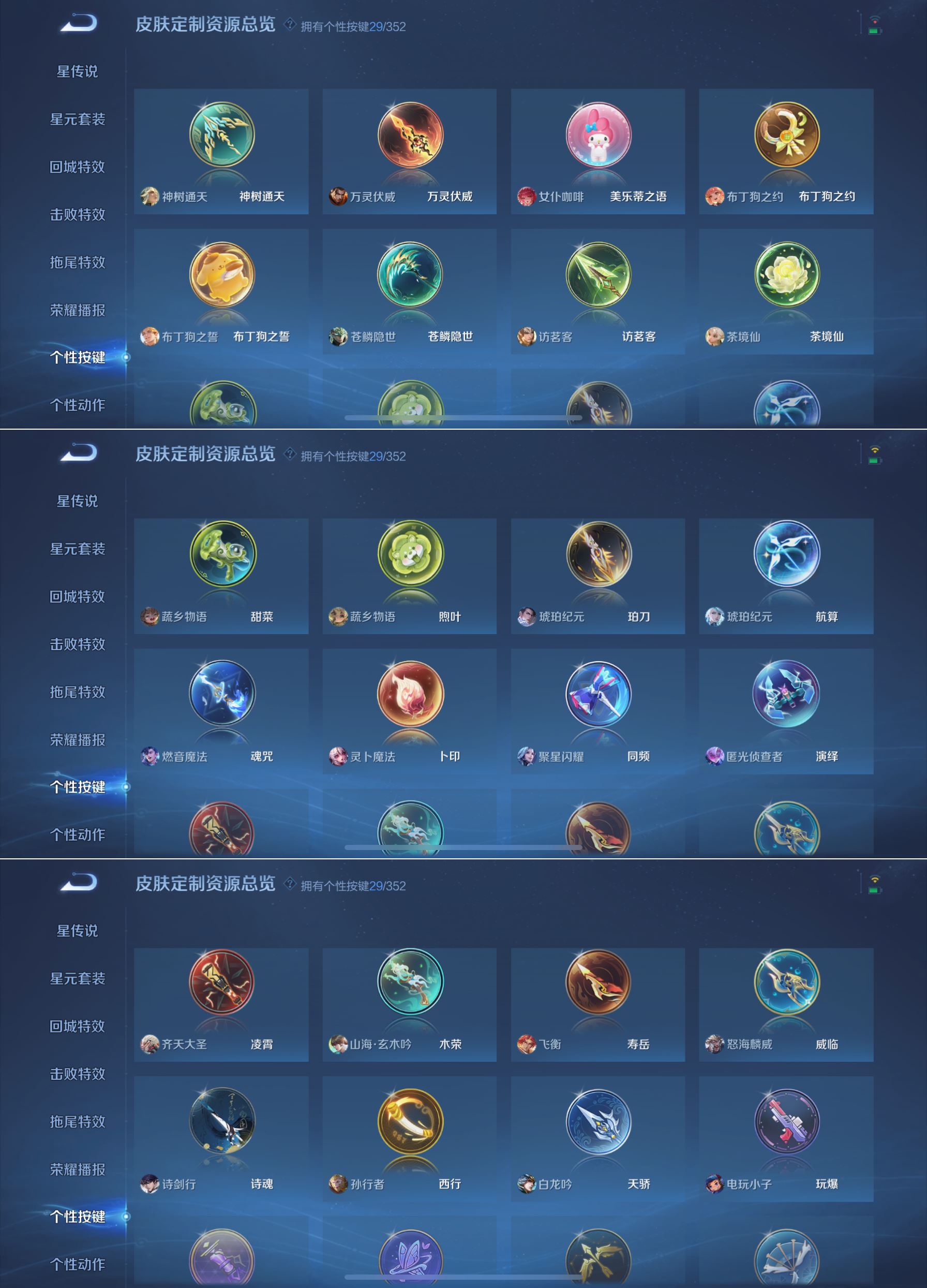 WZQM3447580王者荣耀账号详情图9