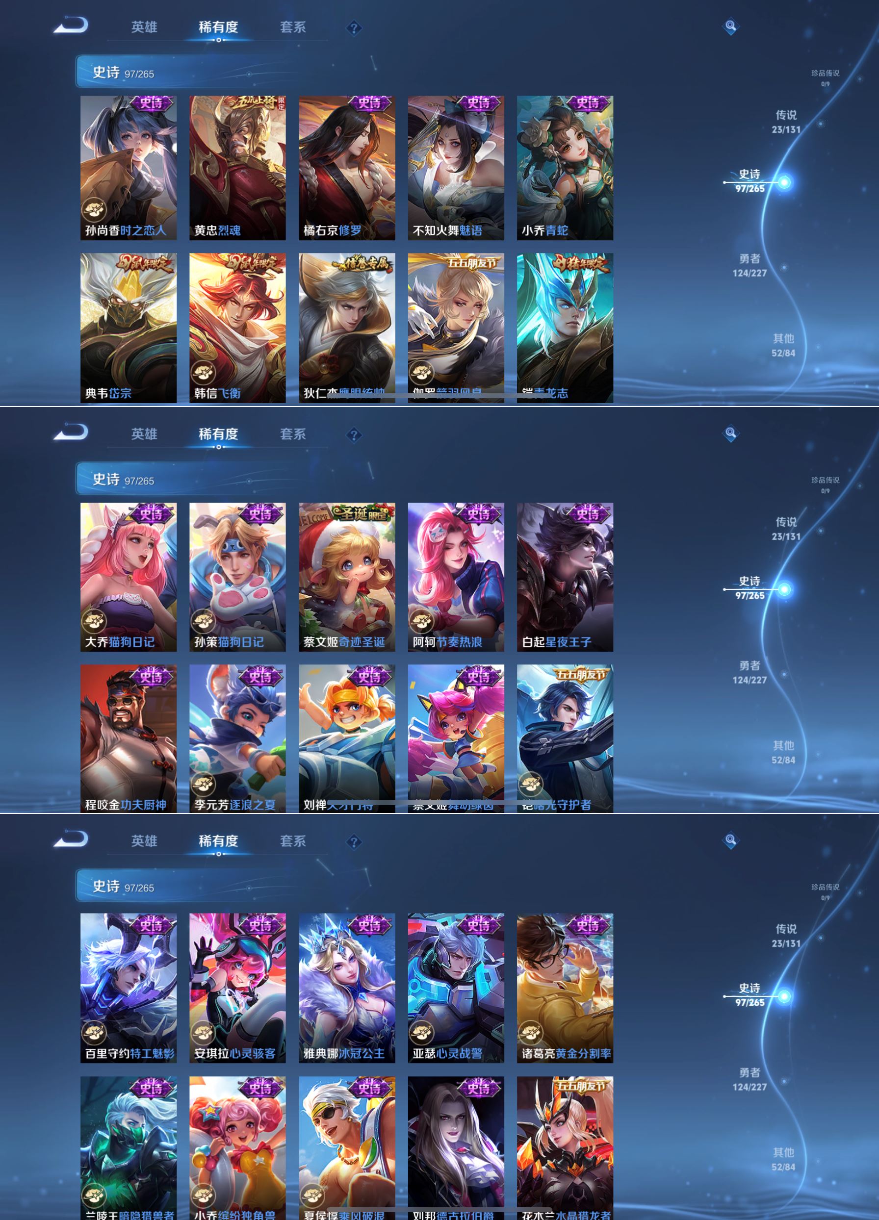 WZQM3447580王者荣耀账号详情图7