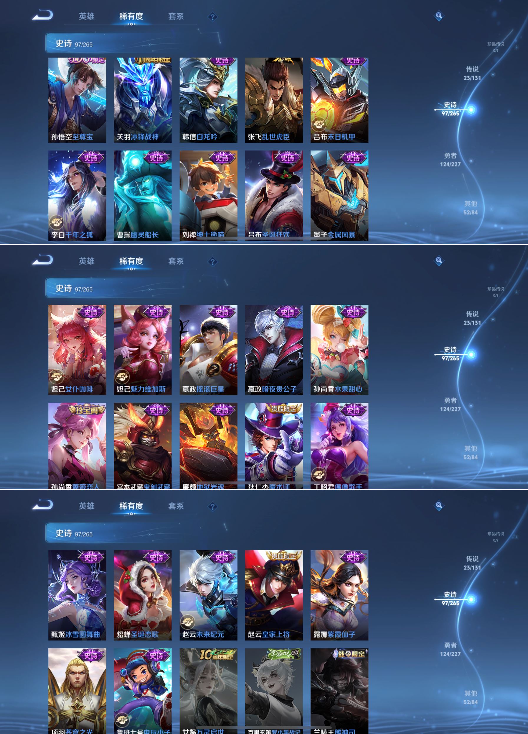 WZQM3447580王者荣耀账号详情图8