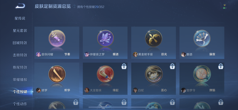 WZQM3447580王者荣耀账号详情图12