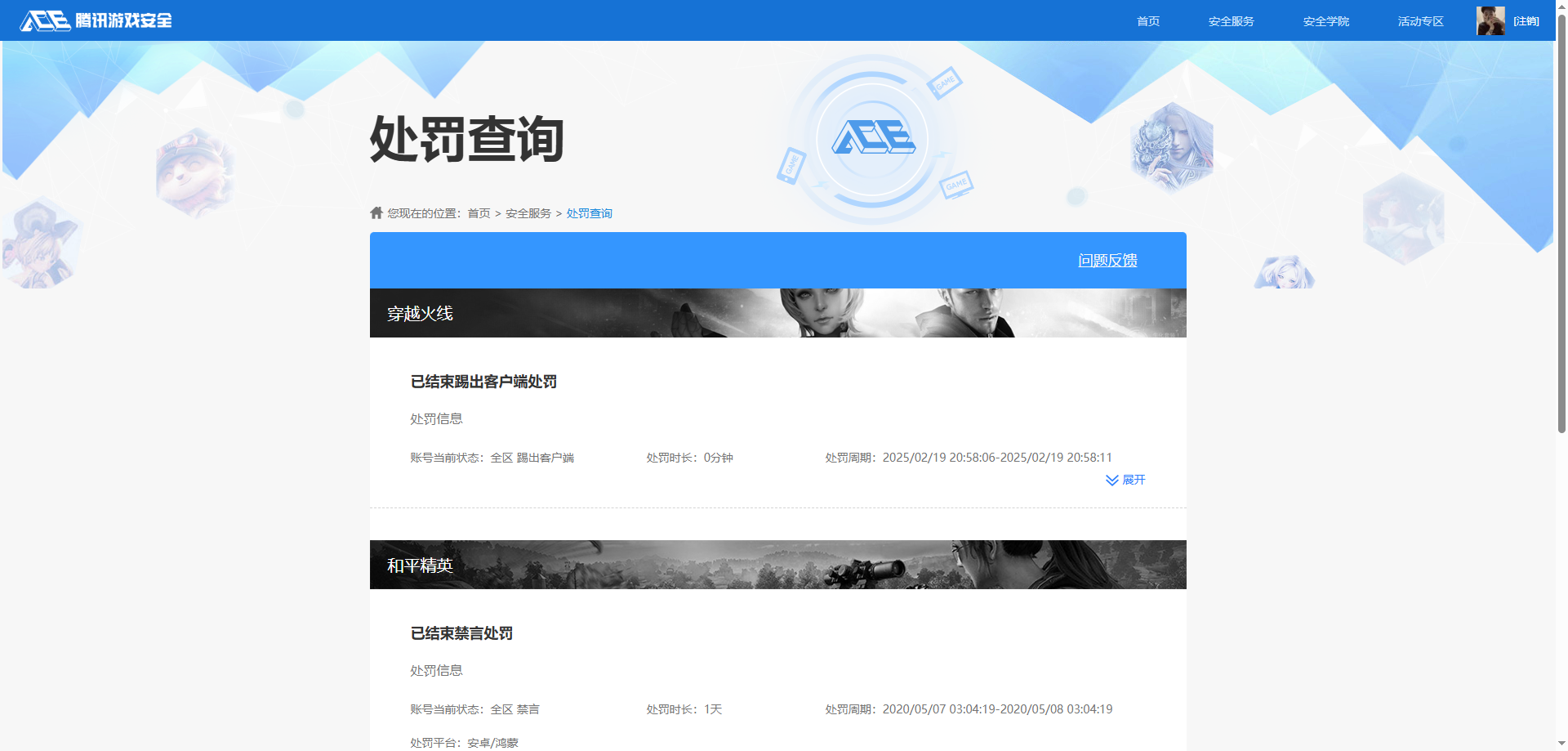 WZQM3447580王者荣耀账号详情图17