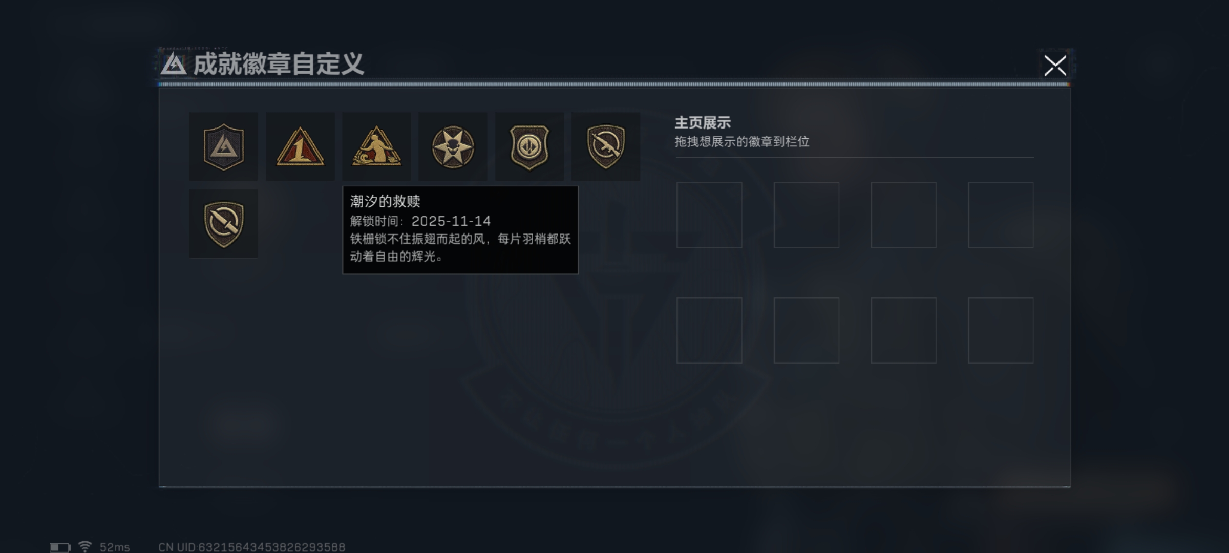 SJZQM392356三角洲行动账号详情图4