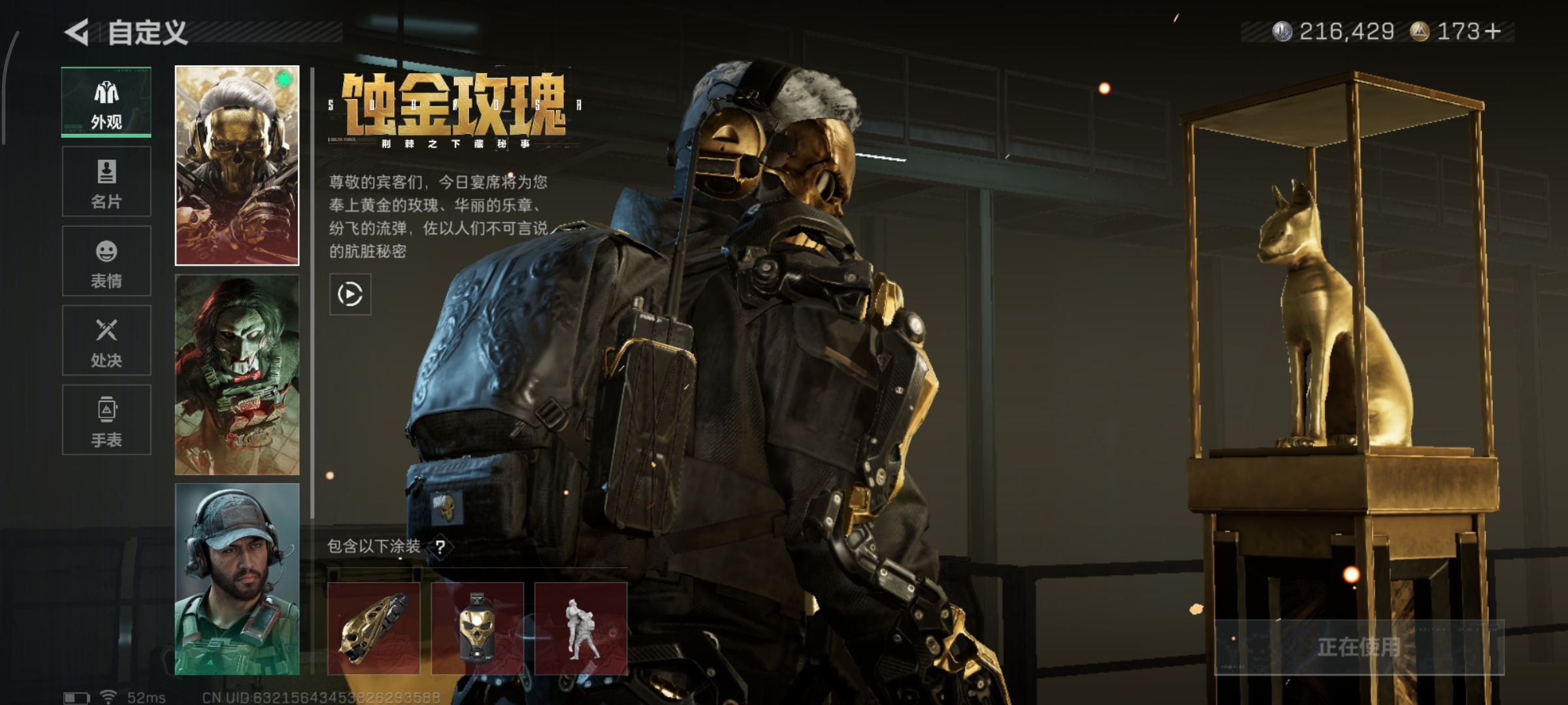 SJZQM392356三角洲行动账号详情图7