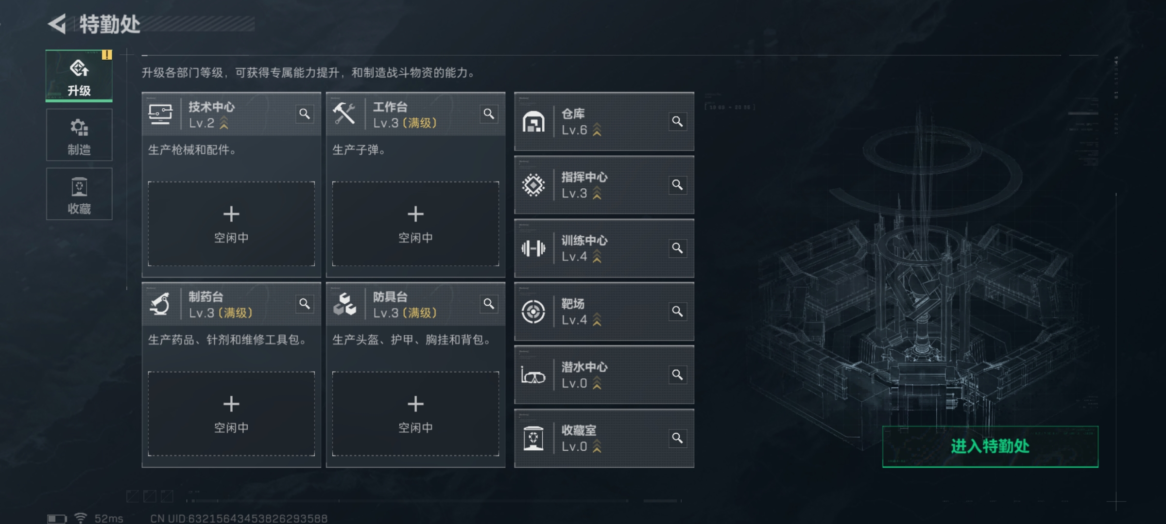 SJZQM392356三角洲行动账号详情图9