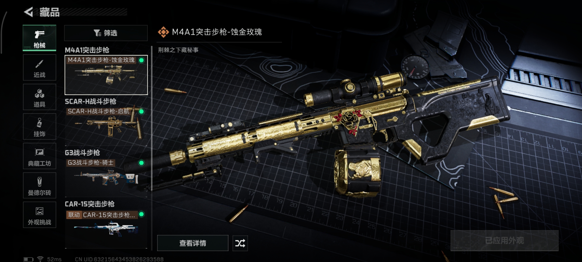 SJZQM392356三角洲行动账号详情图10