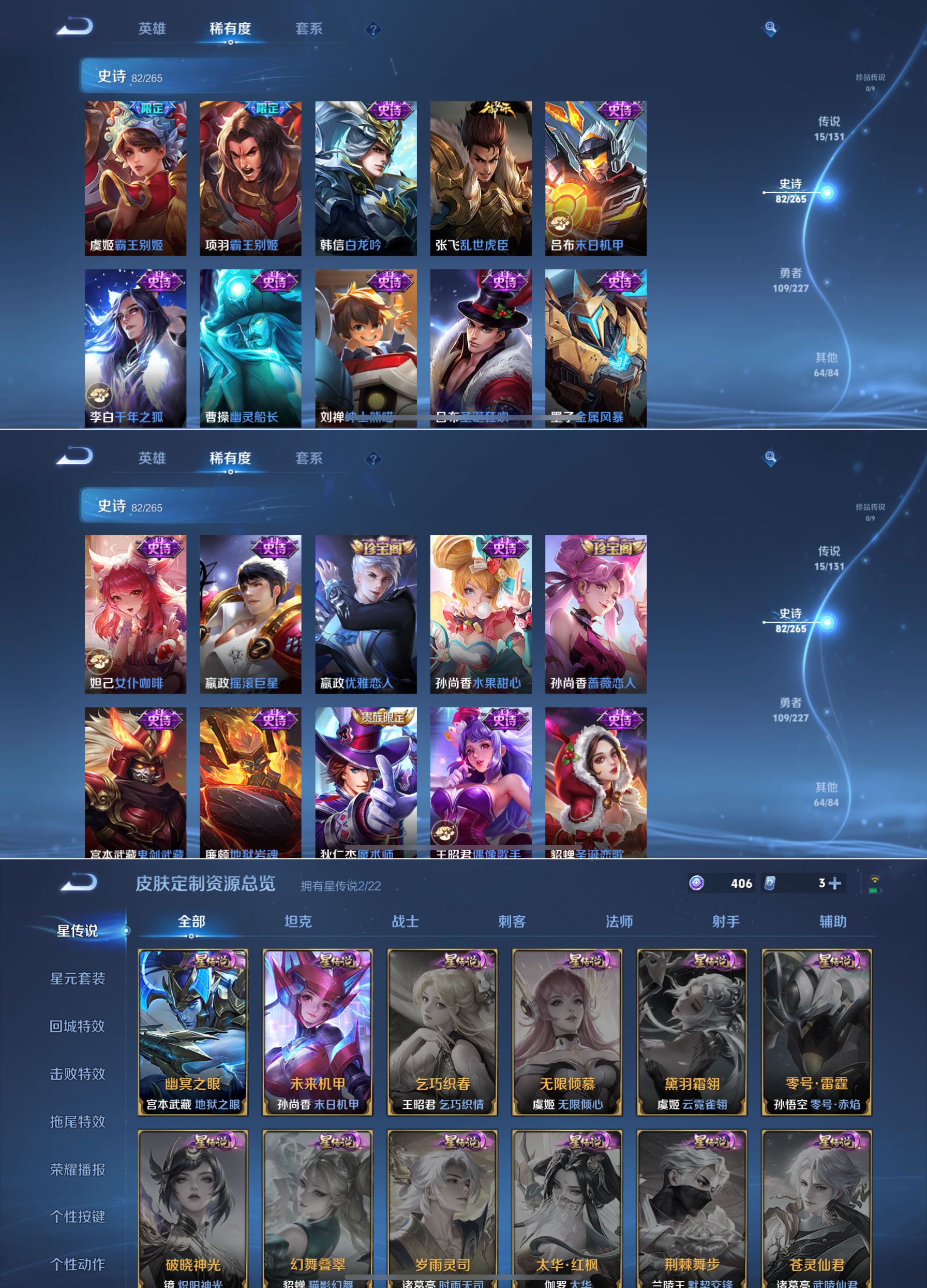 WZCMW3454849王者荣耀账号详情图5 WZCMW3454849王者荣耀账号详情图5