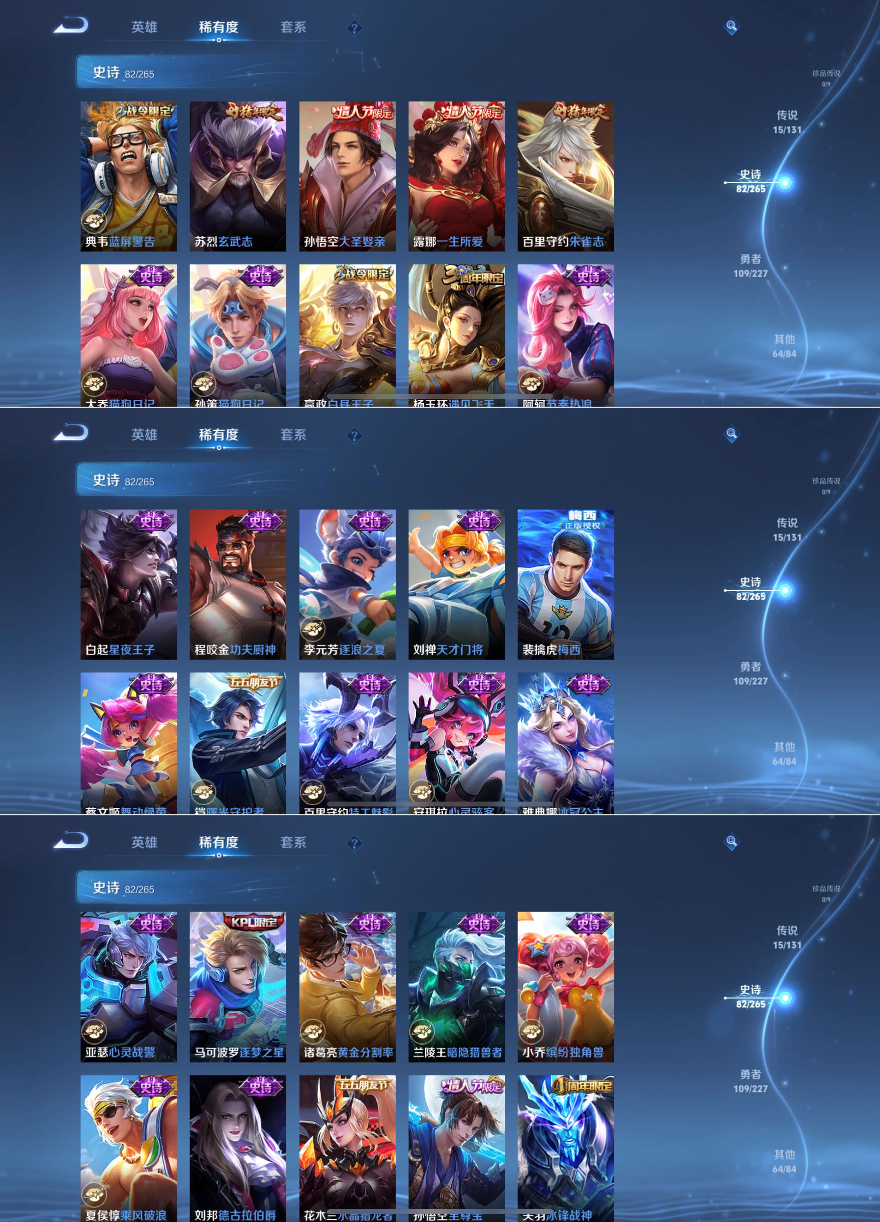 WZCMW3454849王者荣耀账号详情图4 WZCMW3454849王者荣耀账号详情图4