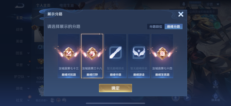 WZCMW3454849王者荣耀账号详情图6 WZCMW3454849王者荣耀账号详情图6