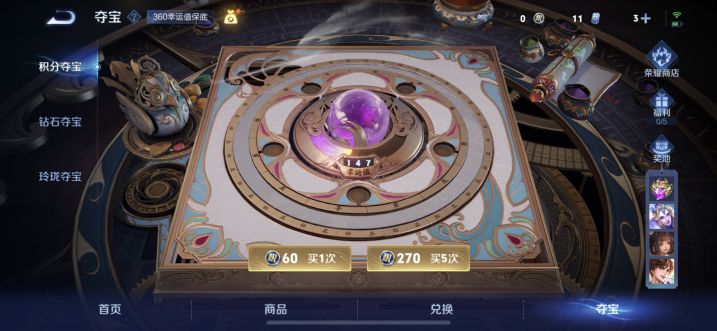 WZCMW3454849王者荣耀账号详情图12 WZCMW3454849王者荣耀账号详情图12