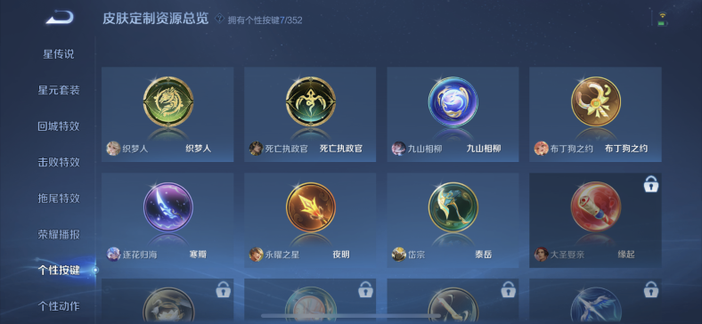 WZCMW3454849王者荣耀账号详情图10 WZCMW3454849王者荣耀账号详情图10