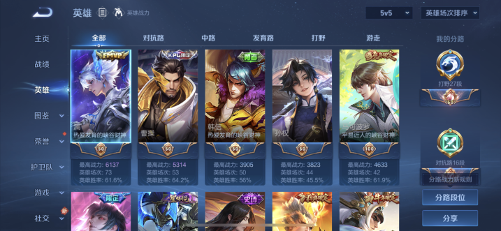 WZCMW3454849王者荣耀账号详情图7 WZCMW3454849王者荣耀账号详情图7