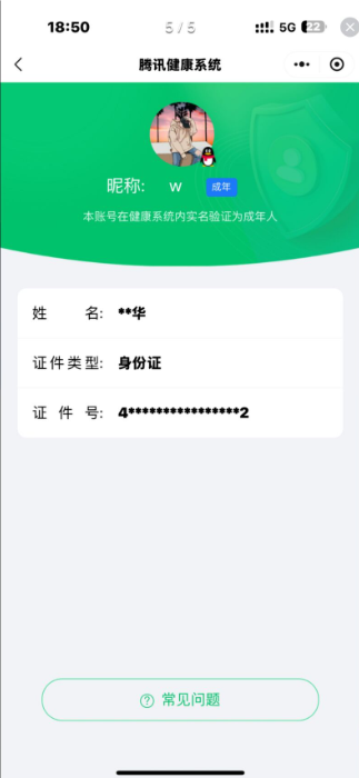 WZCMW3454849王者荣耀账号详情图13 WZCMW3454849王者荣耀账号详情图13