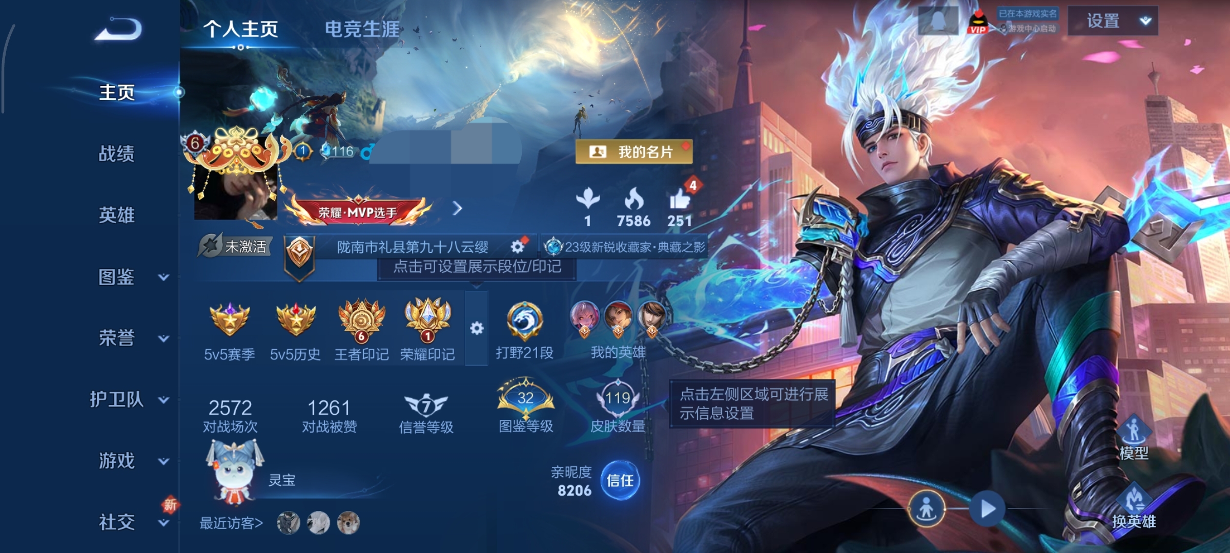 王者荣耀账号安卓QQ125英雄-119皮肤-WLWZ852【V6 传说9 典藏1 】安卓Q-119皮肤-125英雄 【典