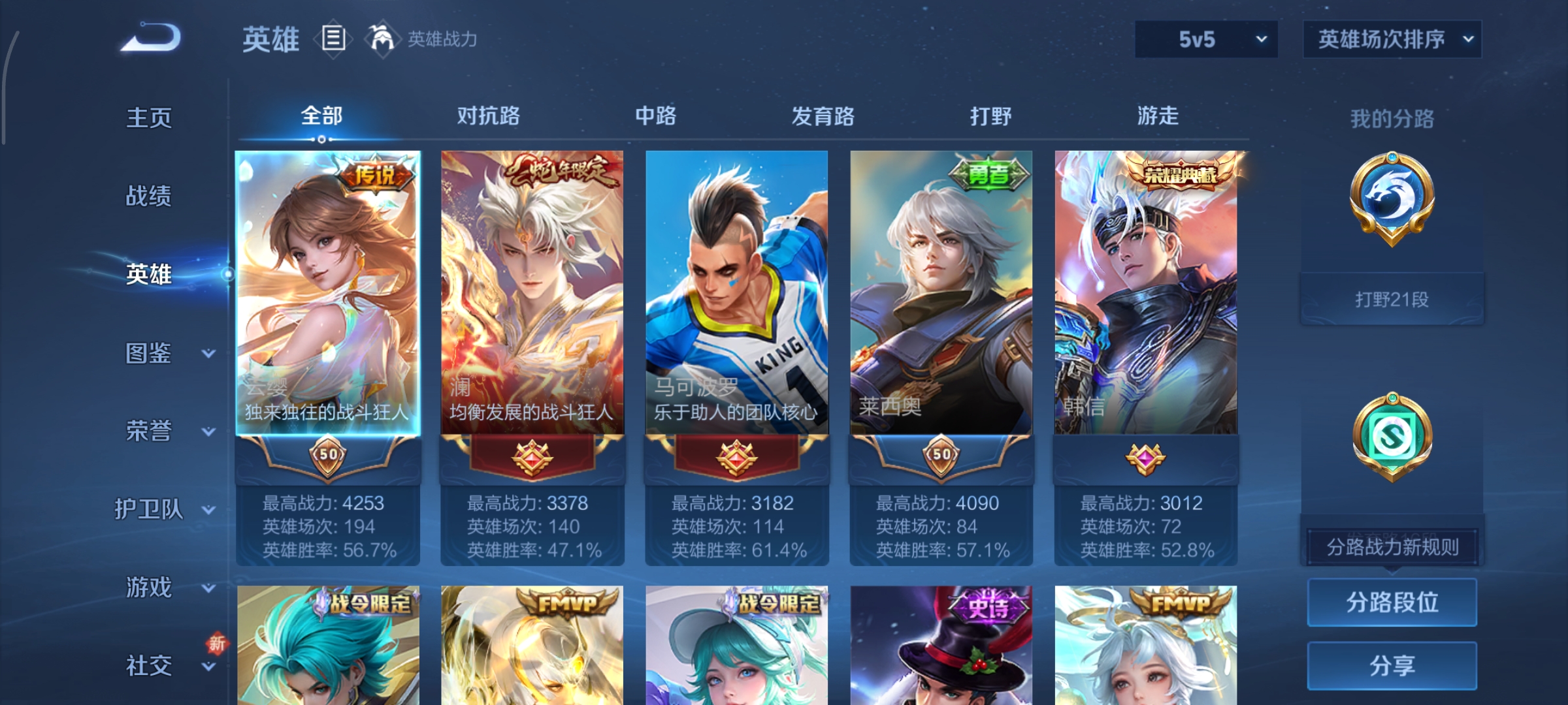 WZCMW3447737王者荣耀账号详情图5 WZCMW3447737王者荣耀账号详情图5