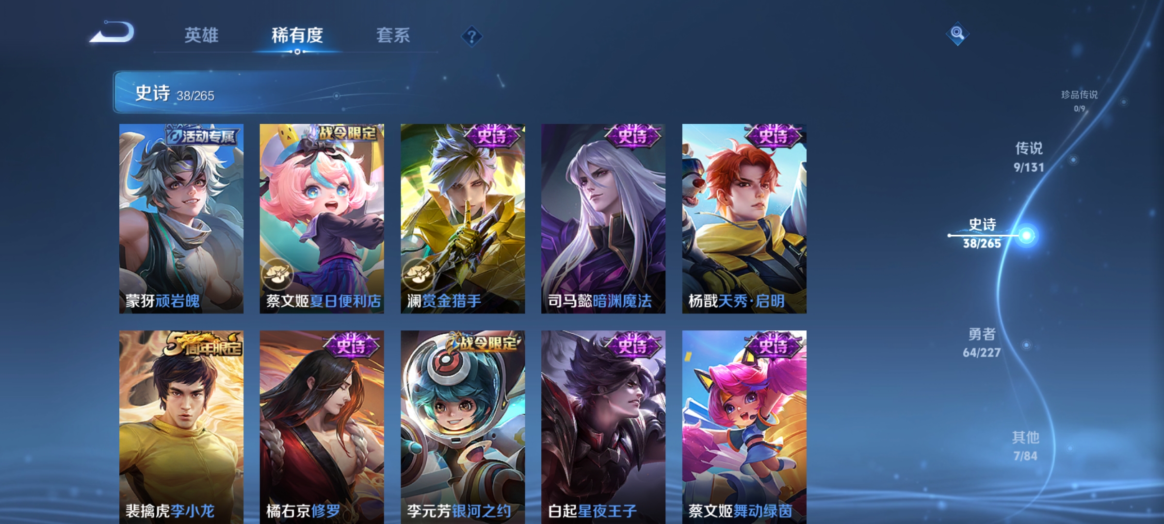 WZCMW3447737王者荣耀账号详情图7 WZCMW3447737王者荣耀账号详情图7