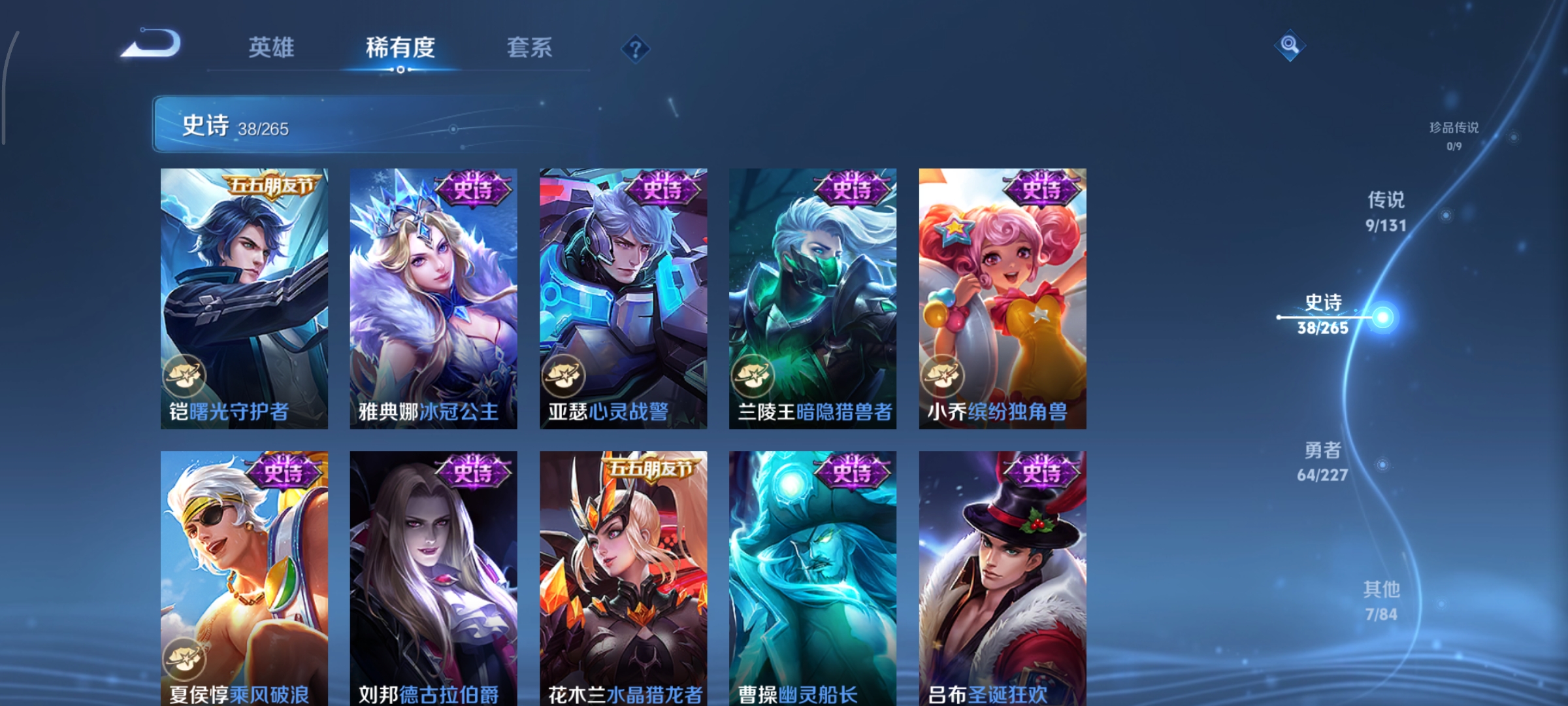 WZCMW3447737王者荣耀账号详情图8 WZCMW3447737王者荣耀账号详情图8