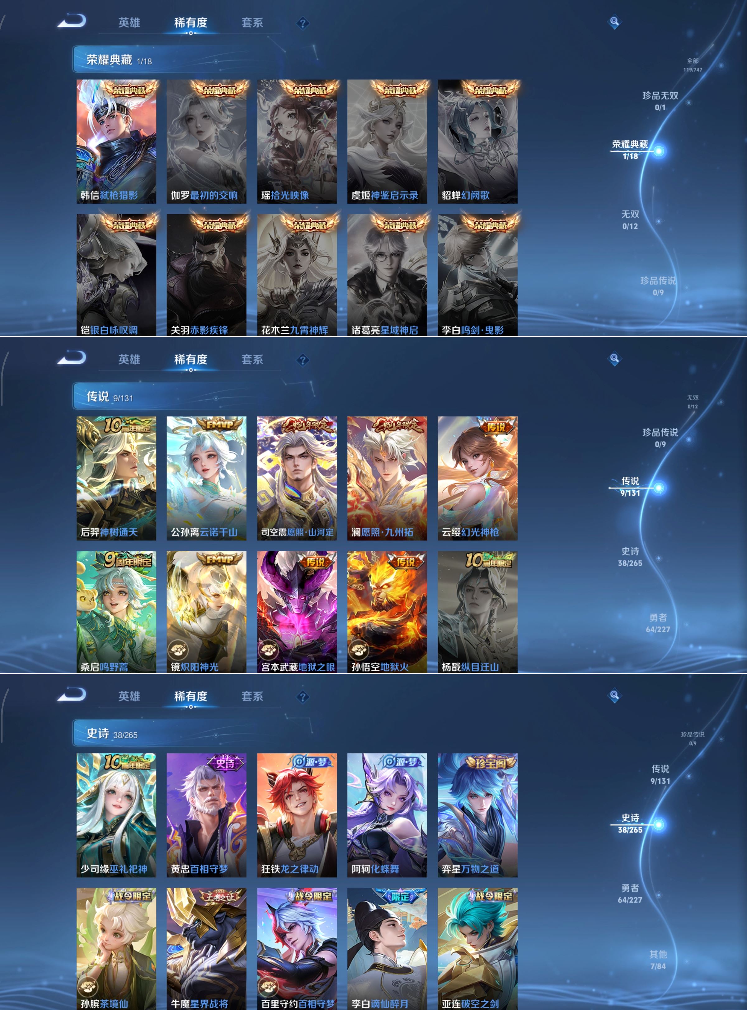 WZCMW3447737王者荣耀账号详情图2 WZCMW3447737王者荣耀账号详情图2