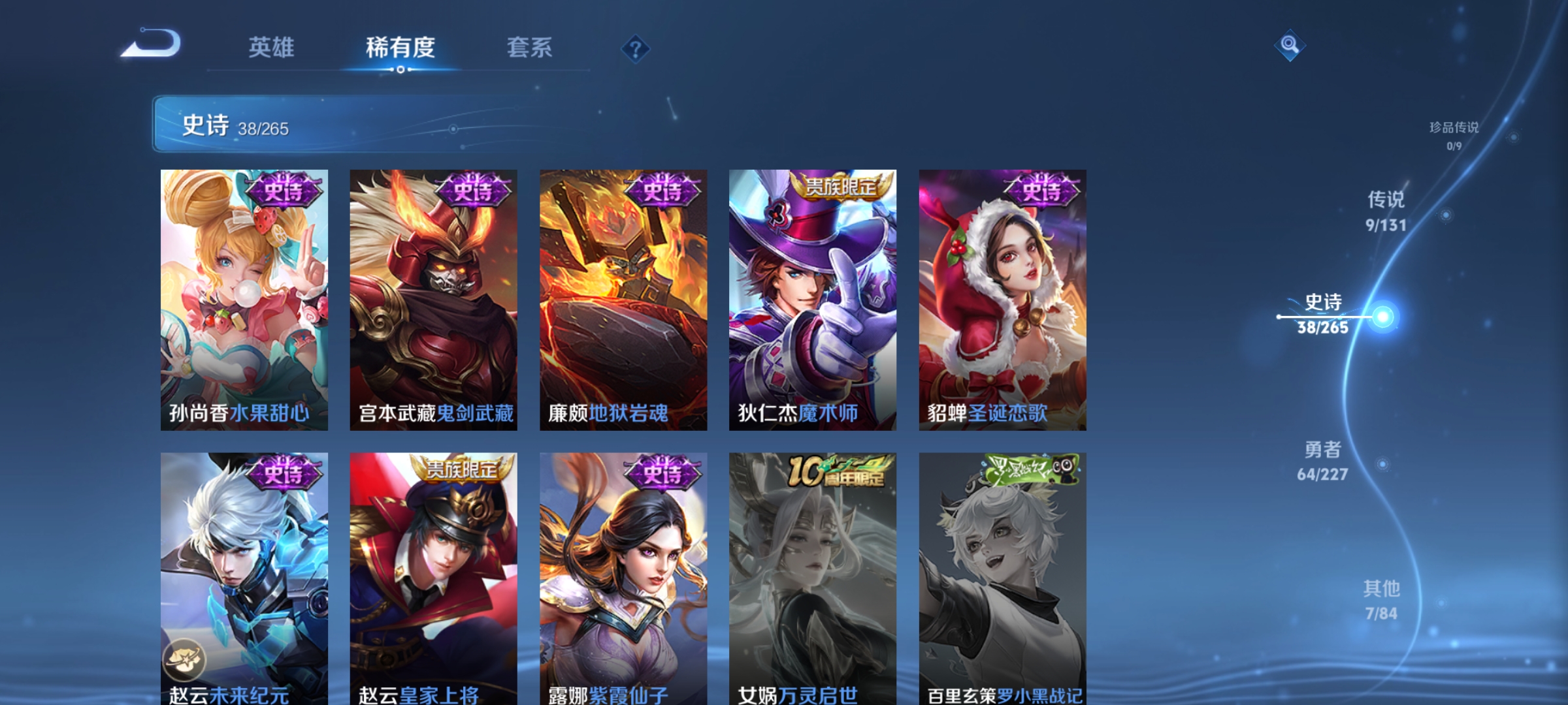 WZCMW3447737王者荣耀账号详情图9 WZCMW3447737王者荣耀账号详情图9