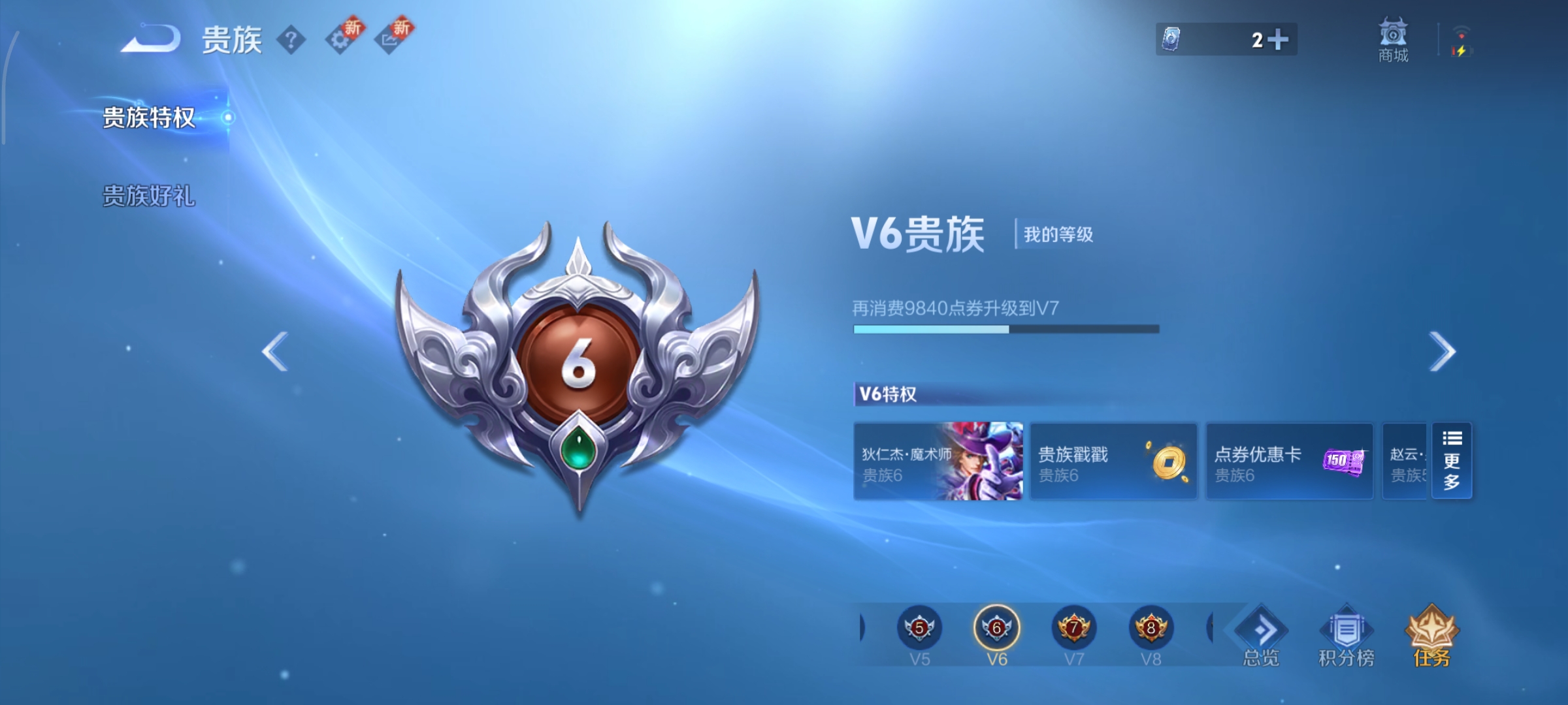 WZCMW3447737王者荣耀账号详情图12 WZCMW3447737王者荣耀账号详情图12