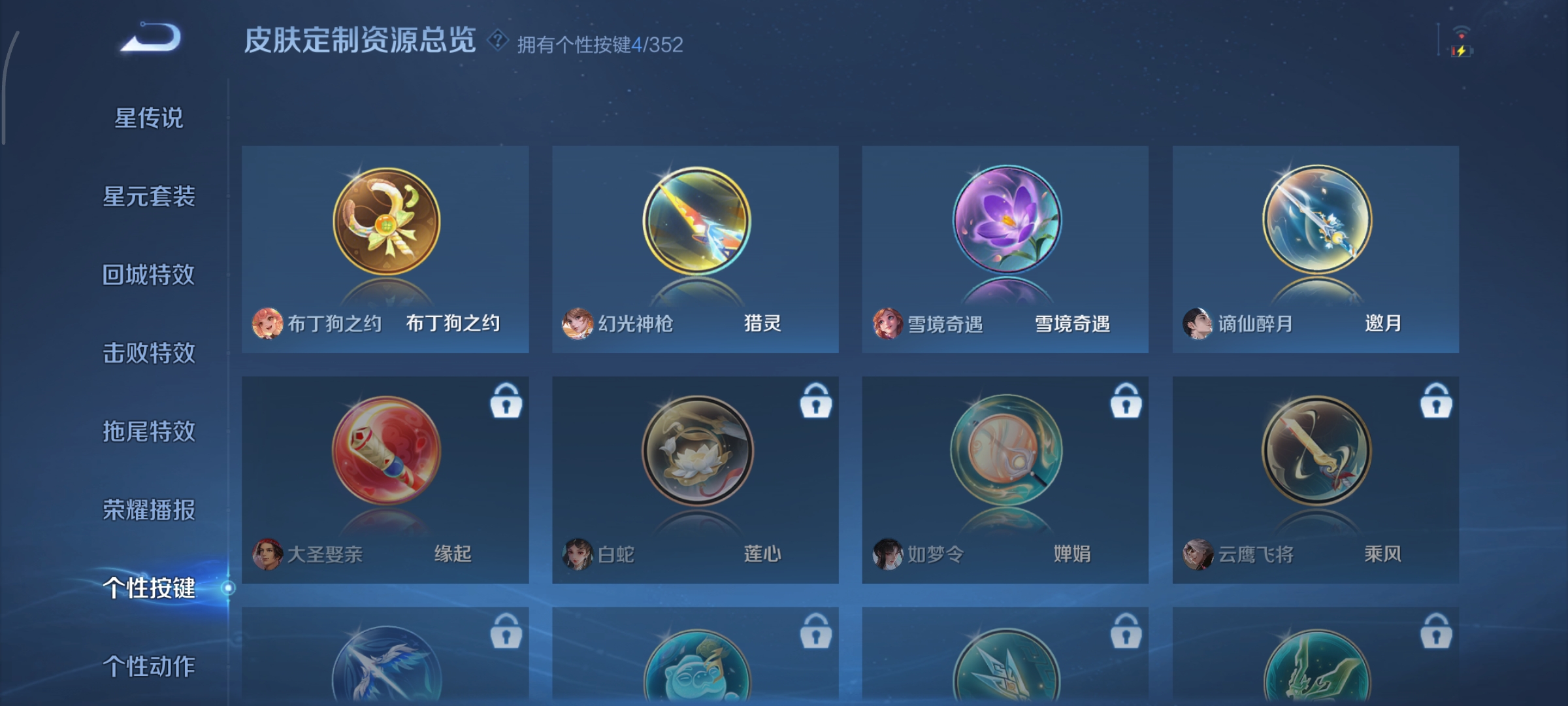 WZCMW3447737王者荣耀账号详情图11 WZCMW3447737王者荣耀账号详情图11