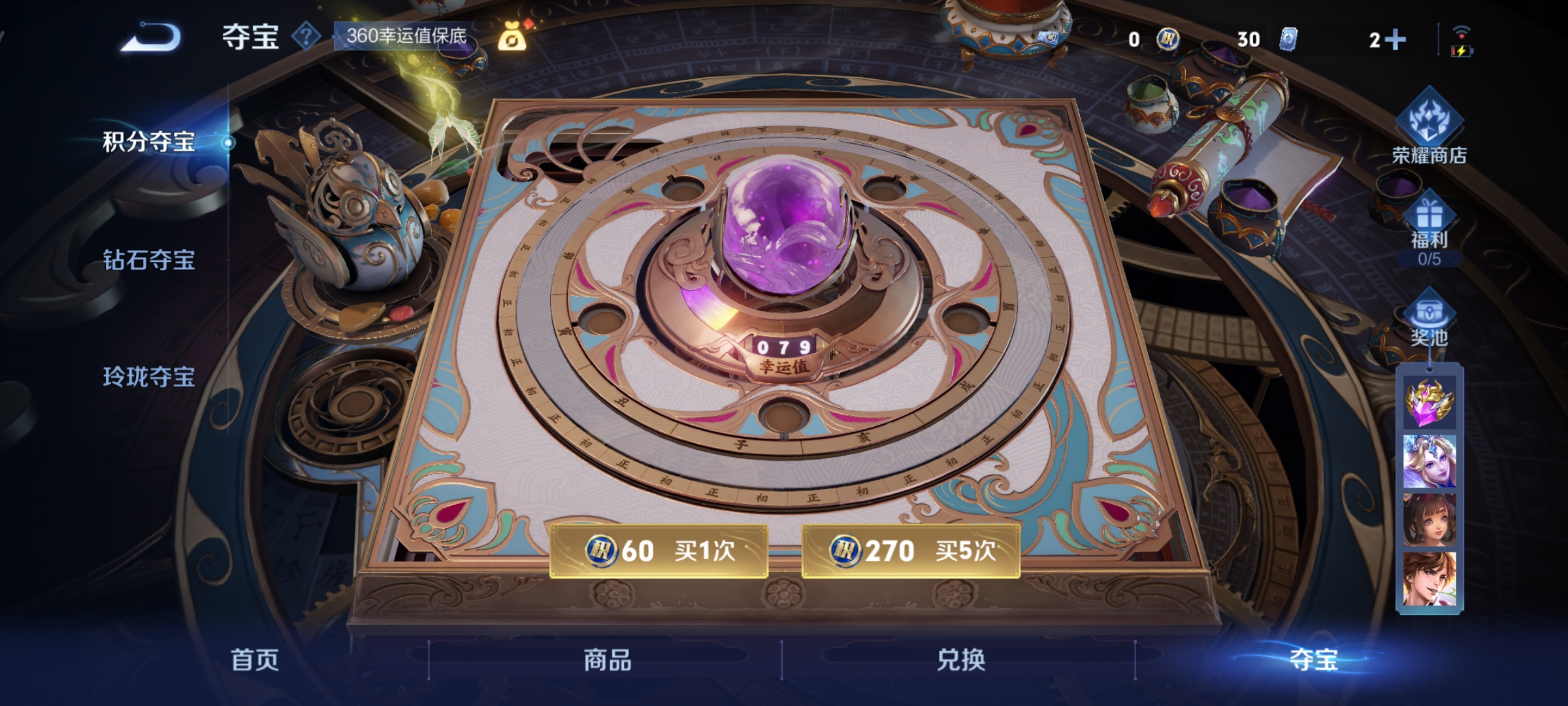 WZCMW3447737王者荣耀账号详情图13 WZCMW3447737王者荣耀账号详情图13