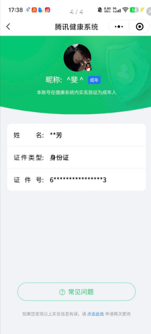 WZCMW3447737王者荣耀账号详情图14 WZCMW3447737王者荣耀账号详情图14