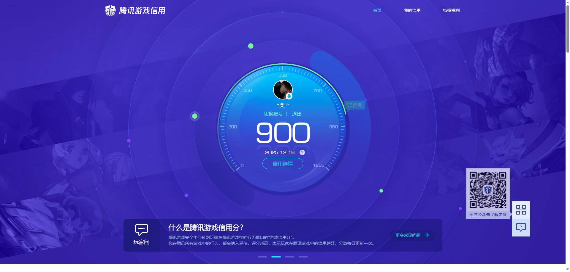 WZCMW3447737王者荣耀账号详情图16 WZCMW3447737王者荣耀账号详情图16