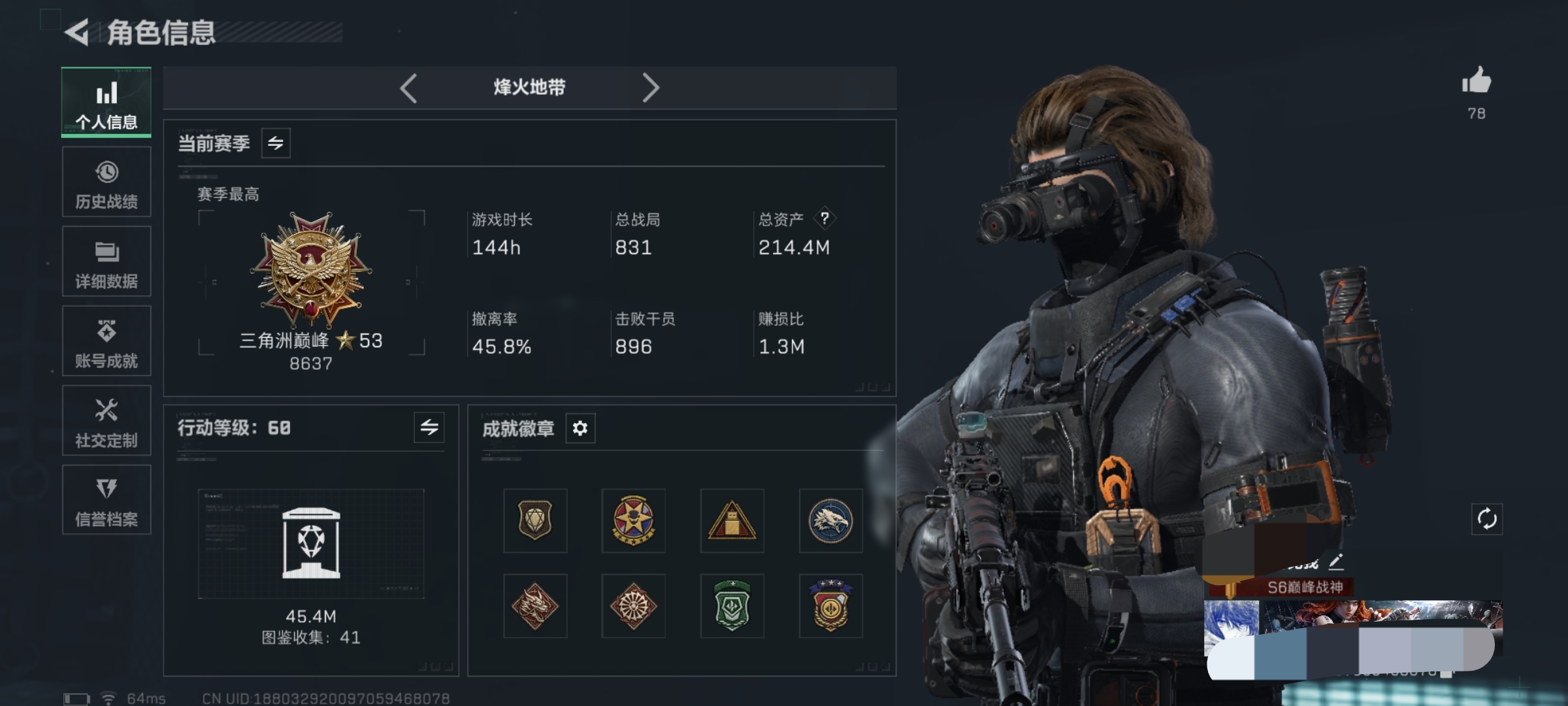 三角洲行动账号QQWLSJZ786三段互通Q-总资产214.4M-哈夫币-烽火地带等级60-烽火地带段位三角洲巅峰53